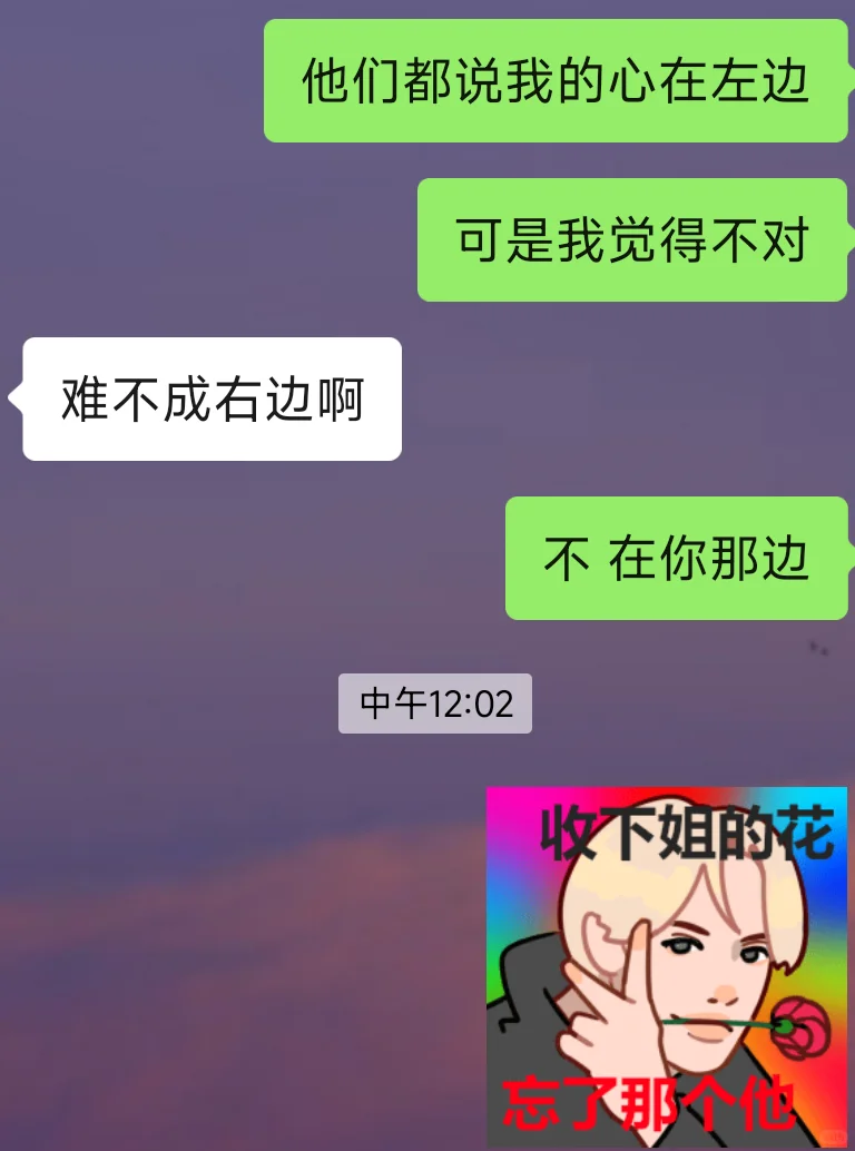 更适合暧昧期的聊天小套路~无广可食