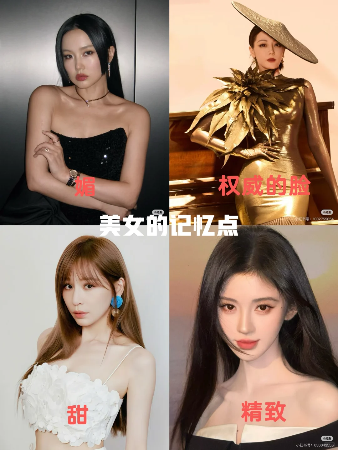 成为美女,需要打造自己的特色