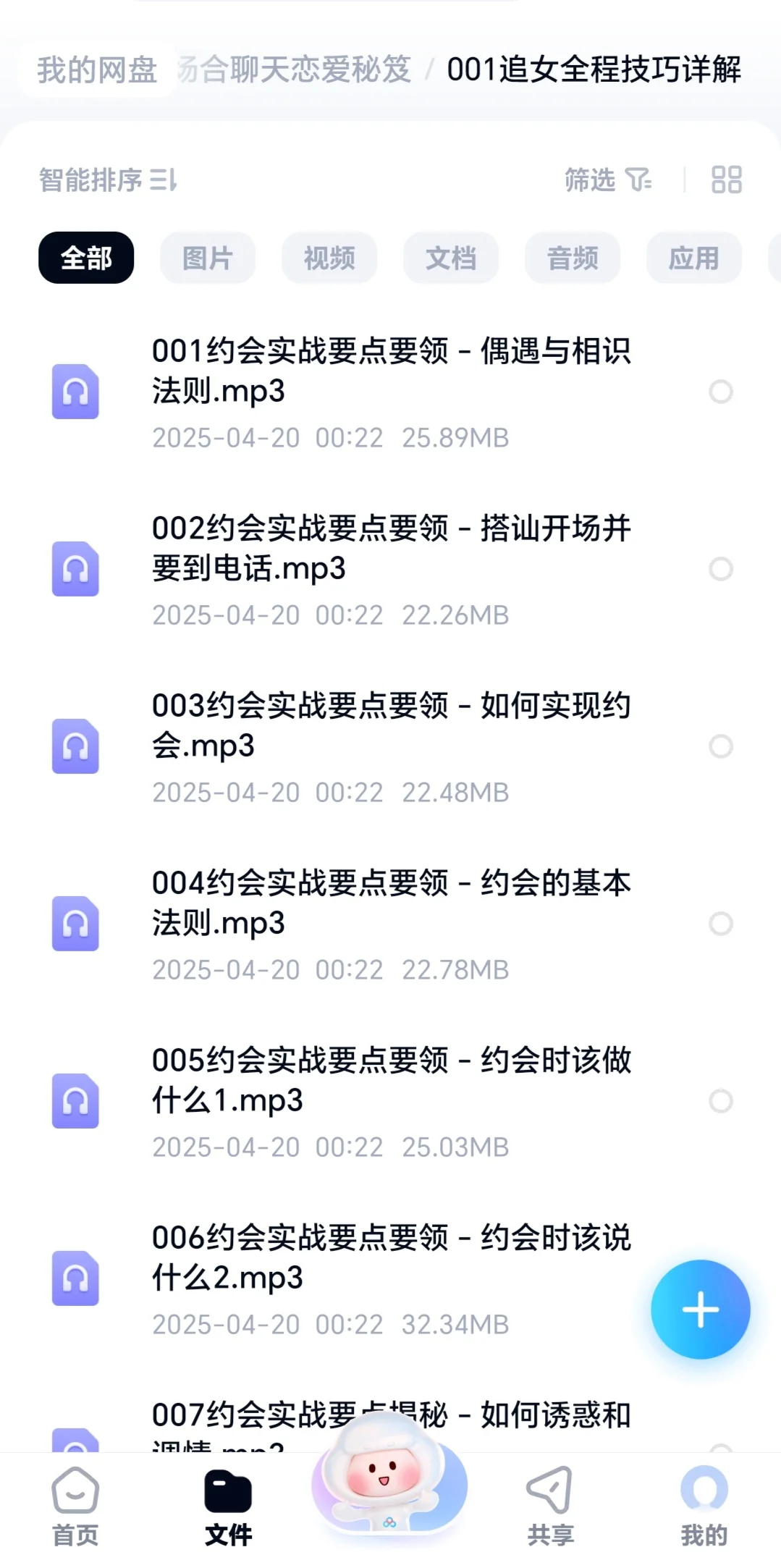提升社交认知，私我直接发