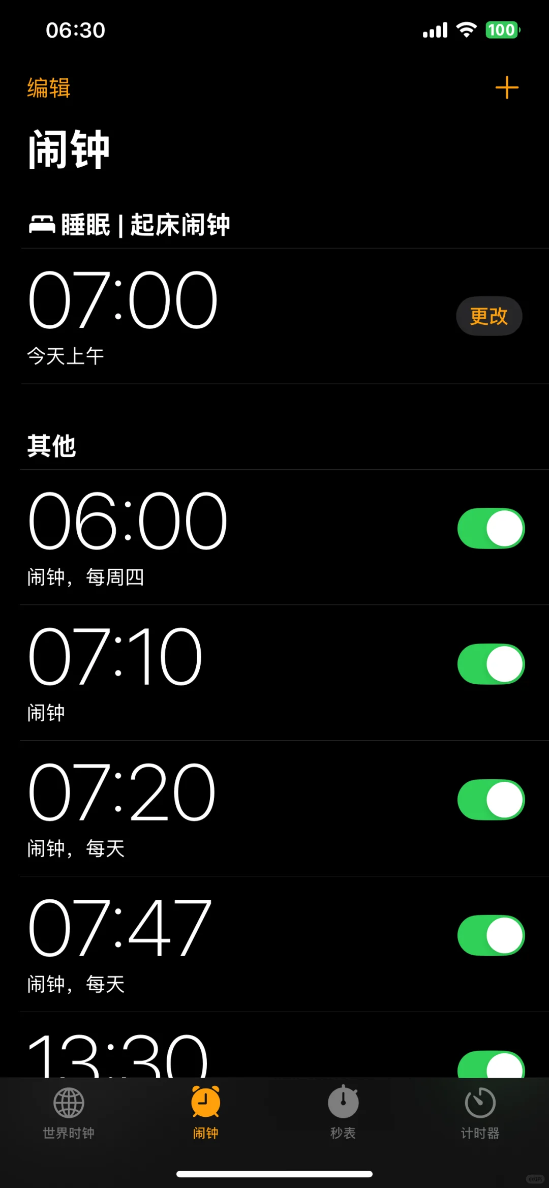 谁早起一小时就为了买维密睡衣啊