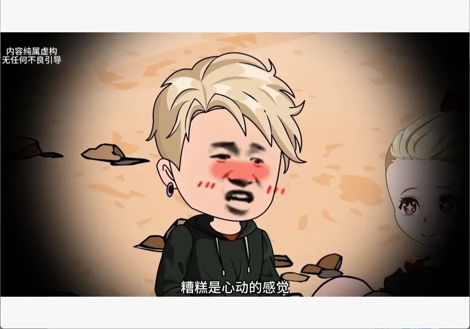 上综艺遇见诈骗团伙！