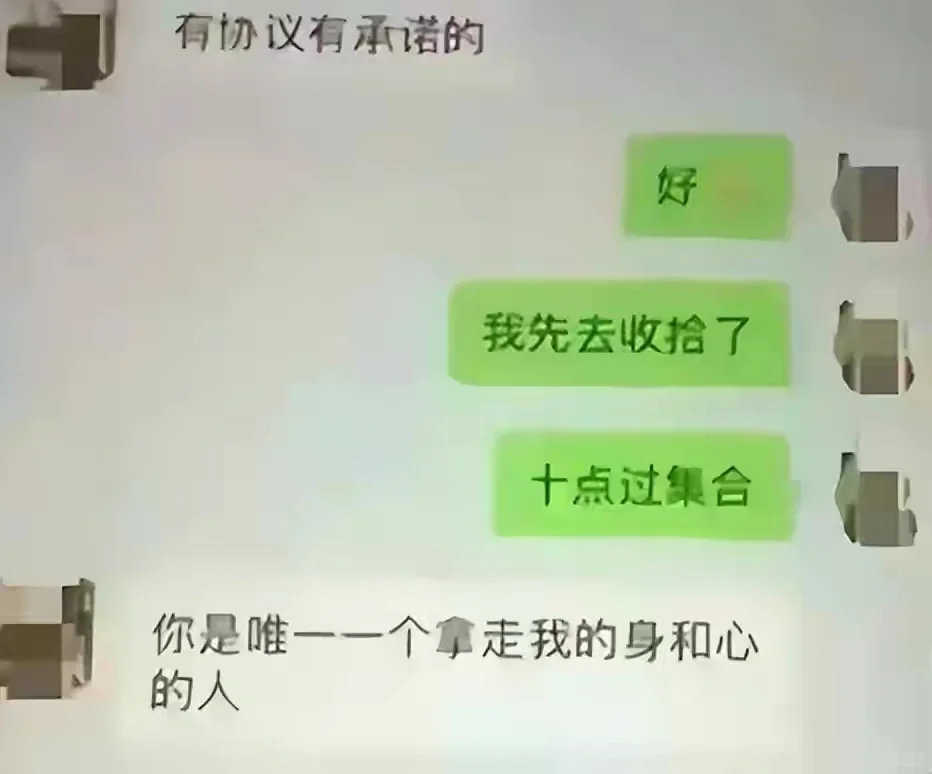 爆料领导出轨女干部不雅聊天记录曝光！