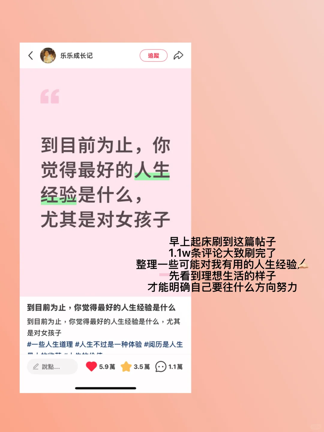 ✍️存一些对女孩子有用的人生经验和思考