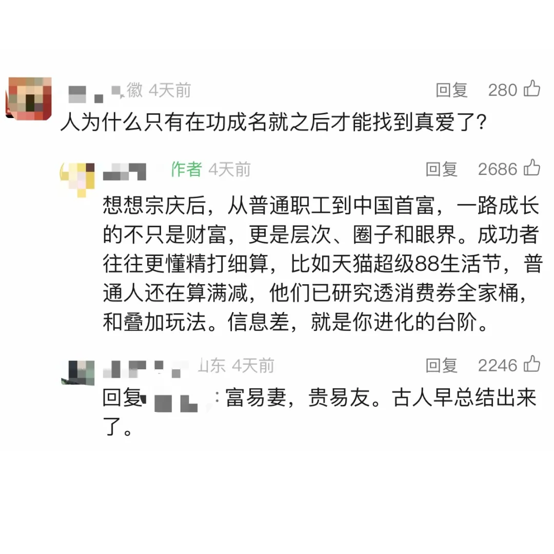 老公发财前后对老婆的要求