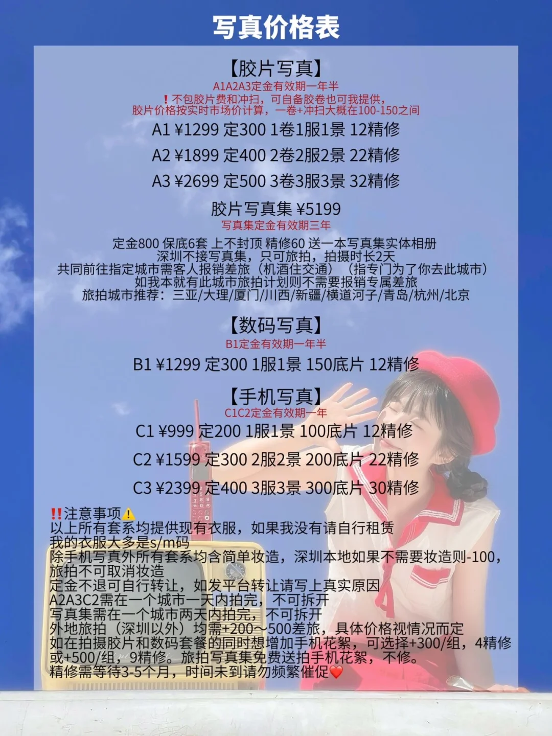 ➗一片西西旧价格胶片写真集