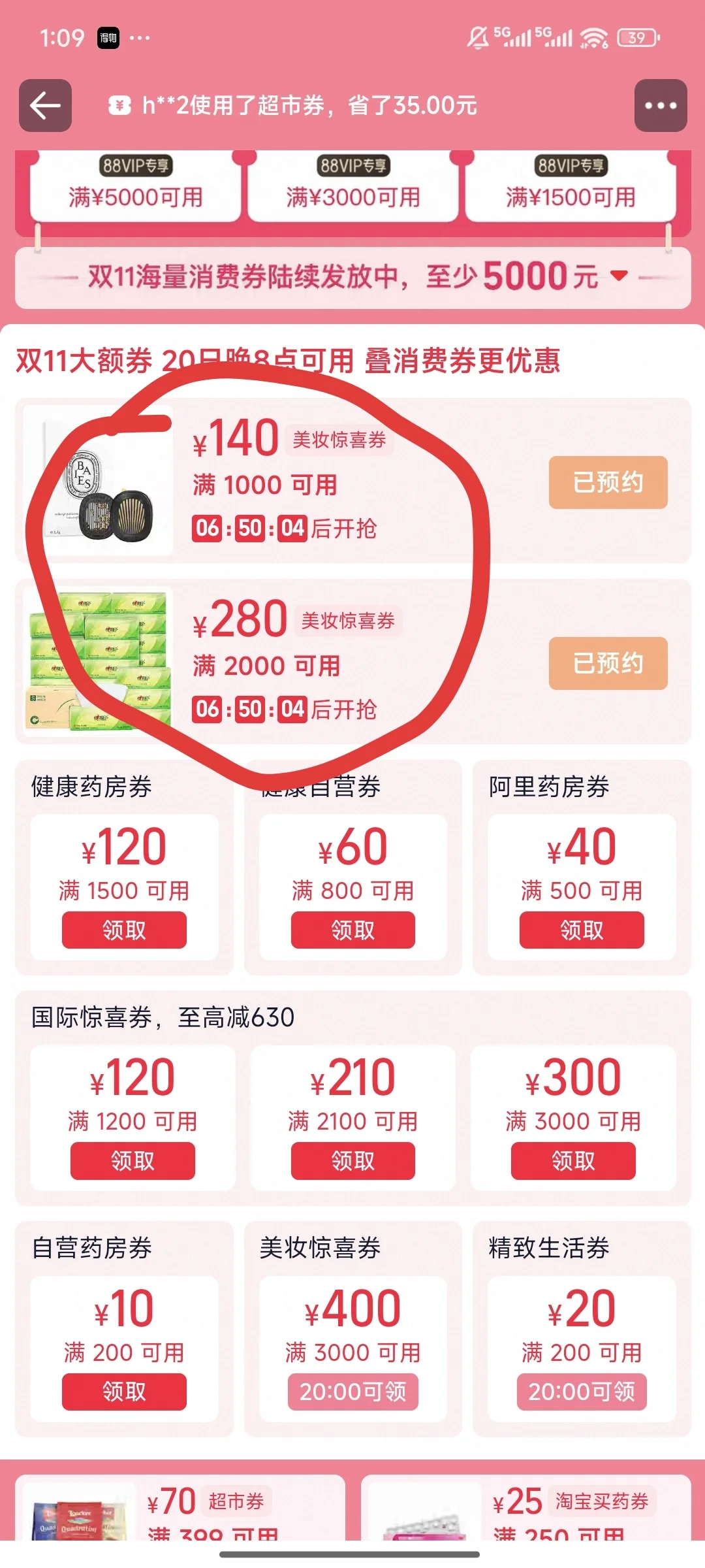 本美少女要主动出击双11了