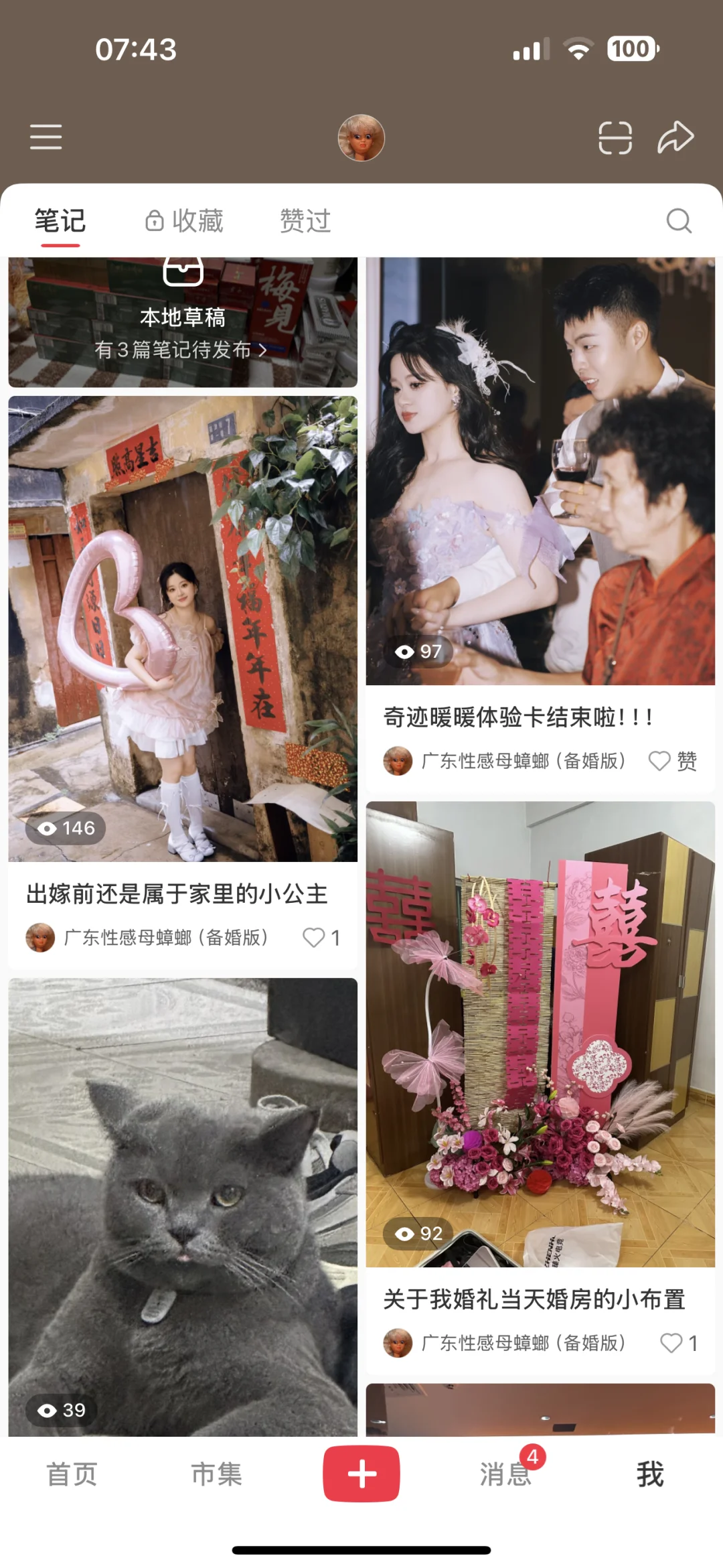 莫名其妙的…