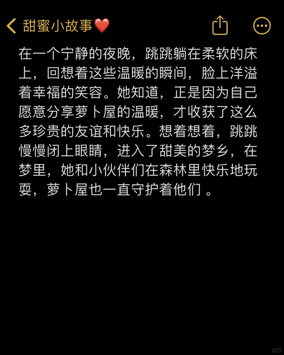 NO.31哄女/男友睡前故事/住在萝卜屋的小兔