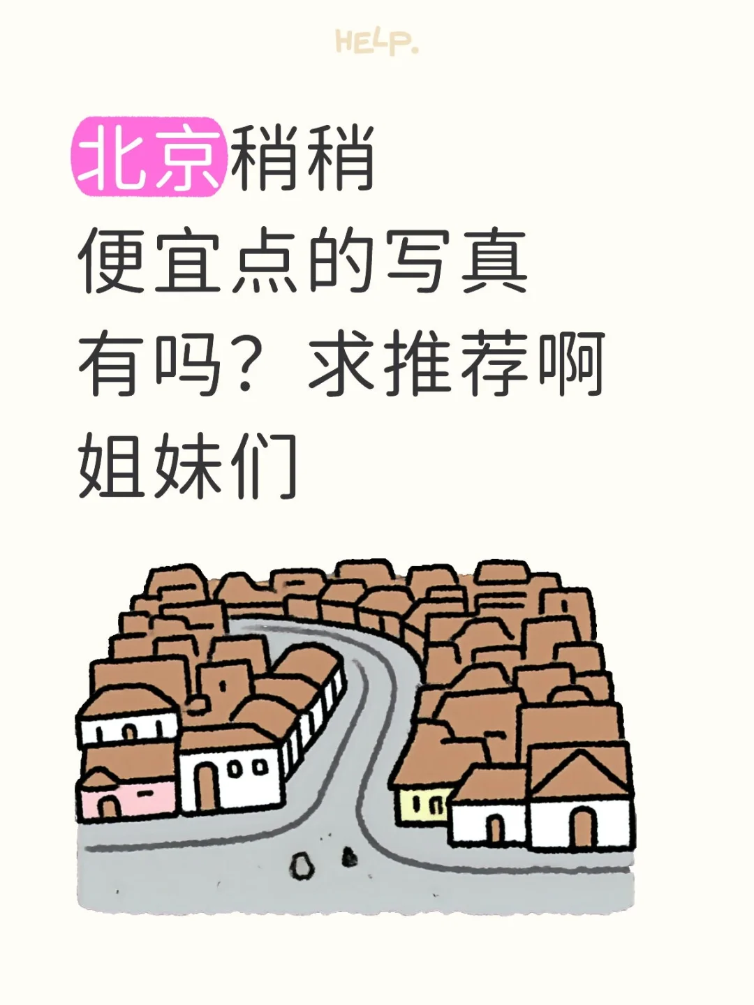 选不出的摄影