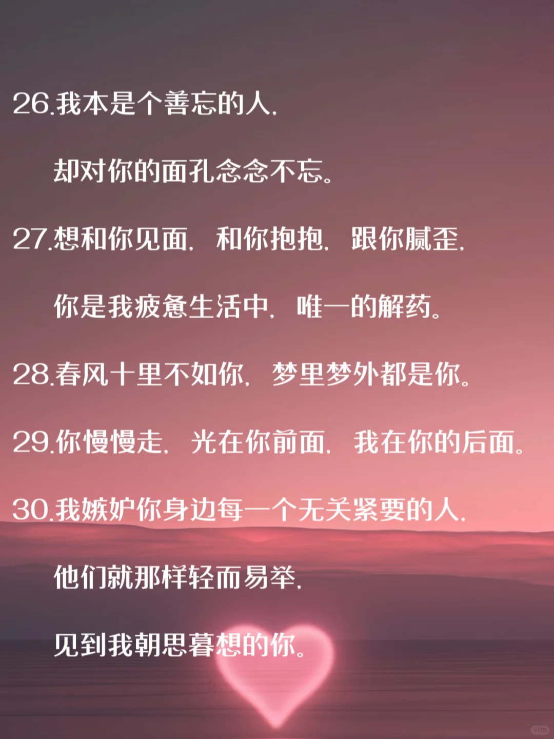 “想他家了这样撩，他要爱死你”