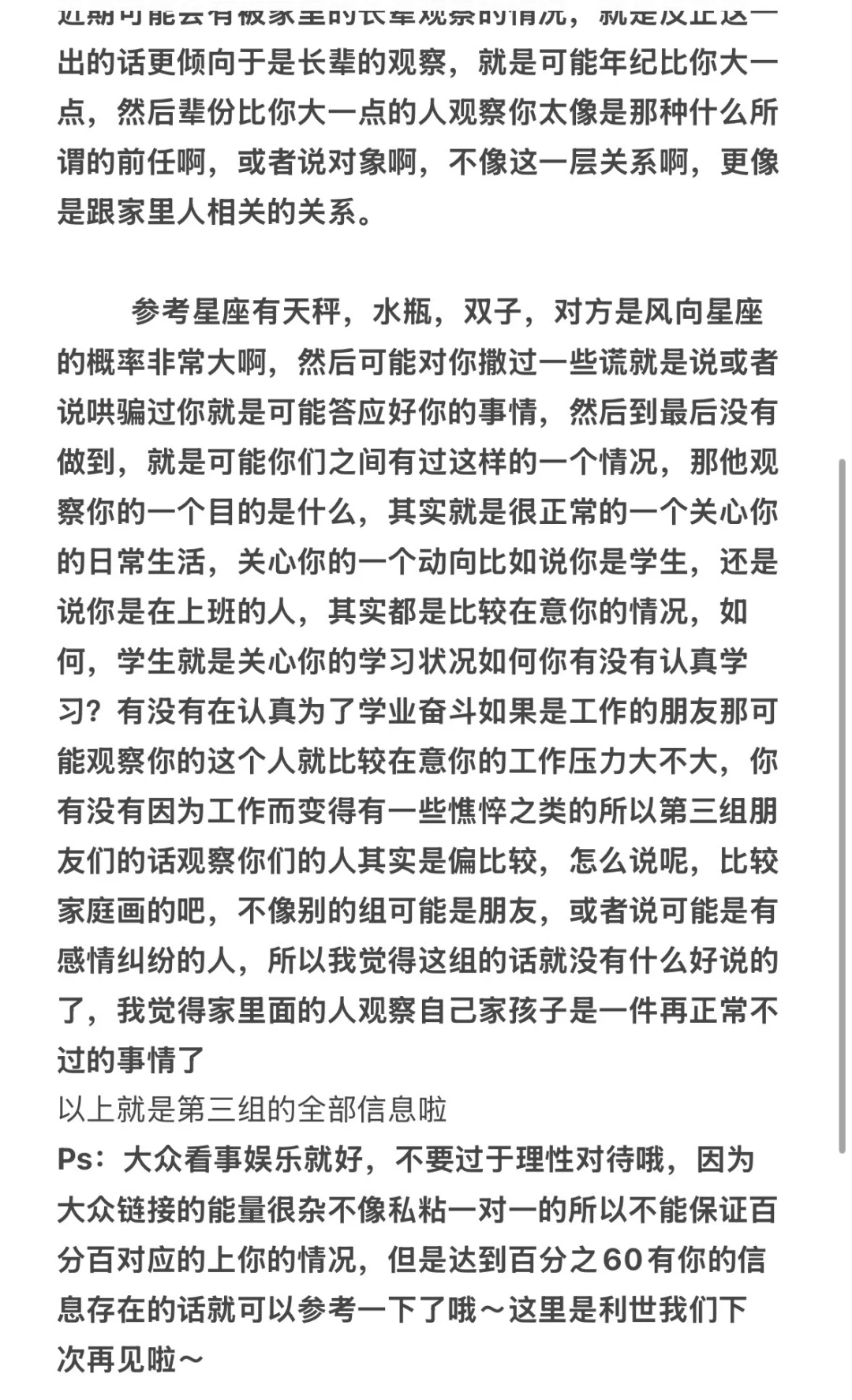 大众🫣|shei在toutou look你? 结果篇
