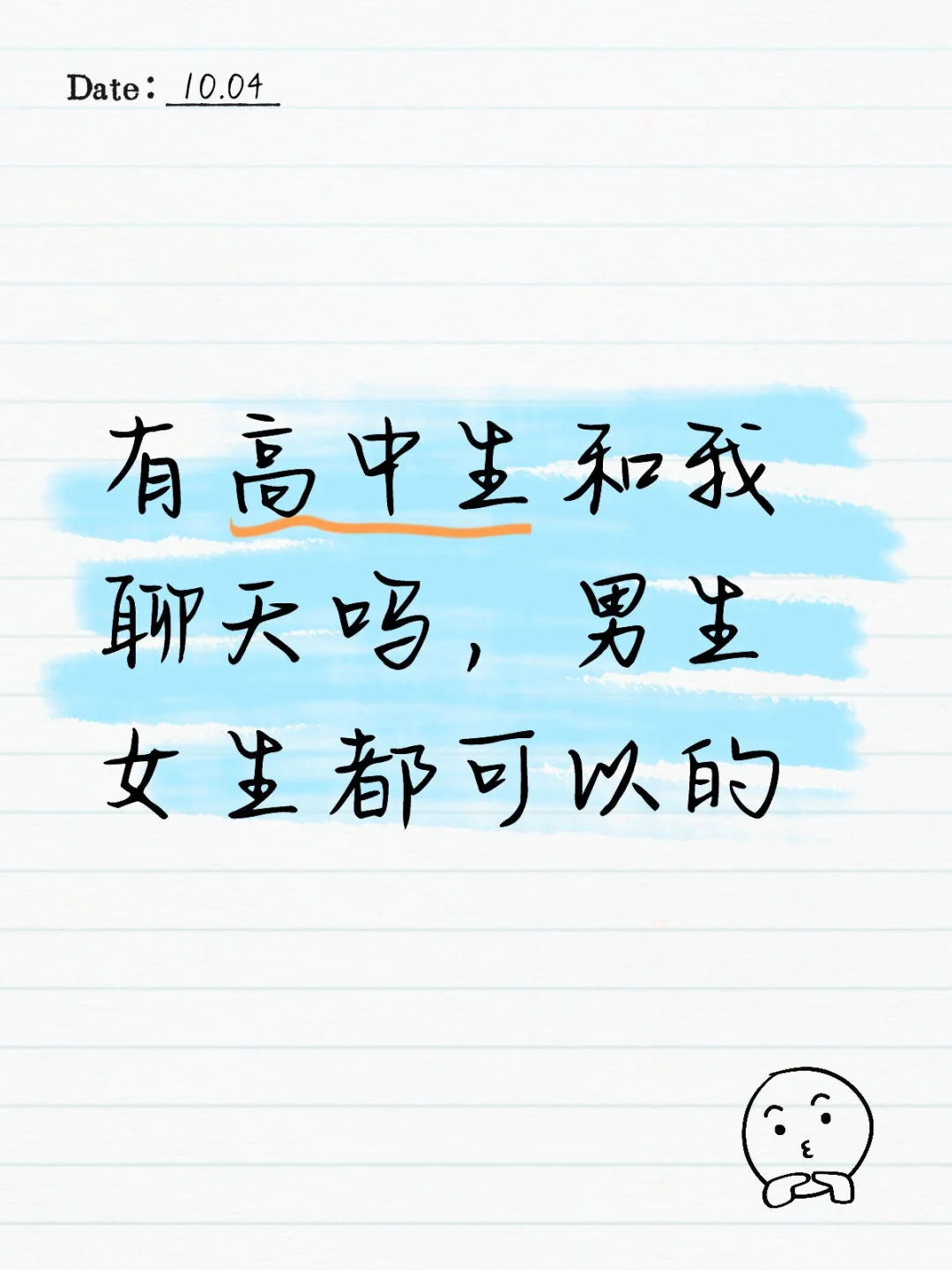 可以和我聊聊天么