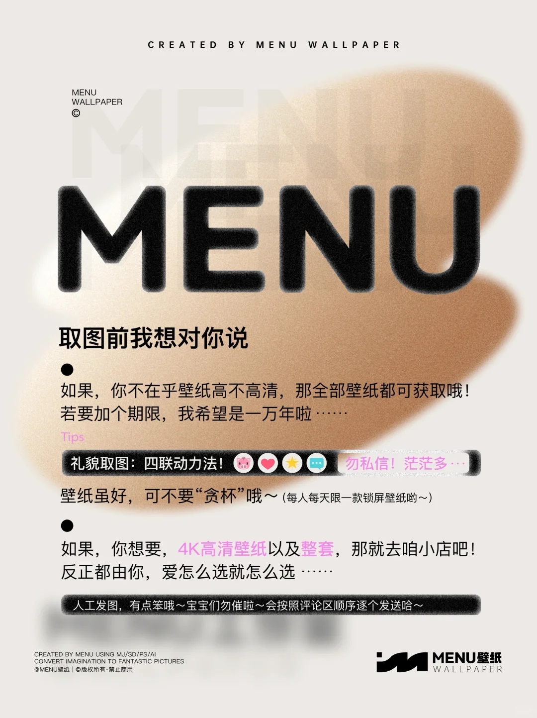 MENU壁纸分享丨MP0211丨风中藏匿的浪漫如你