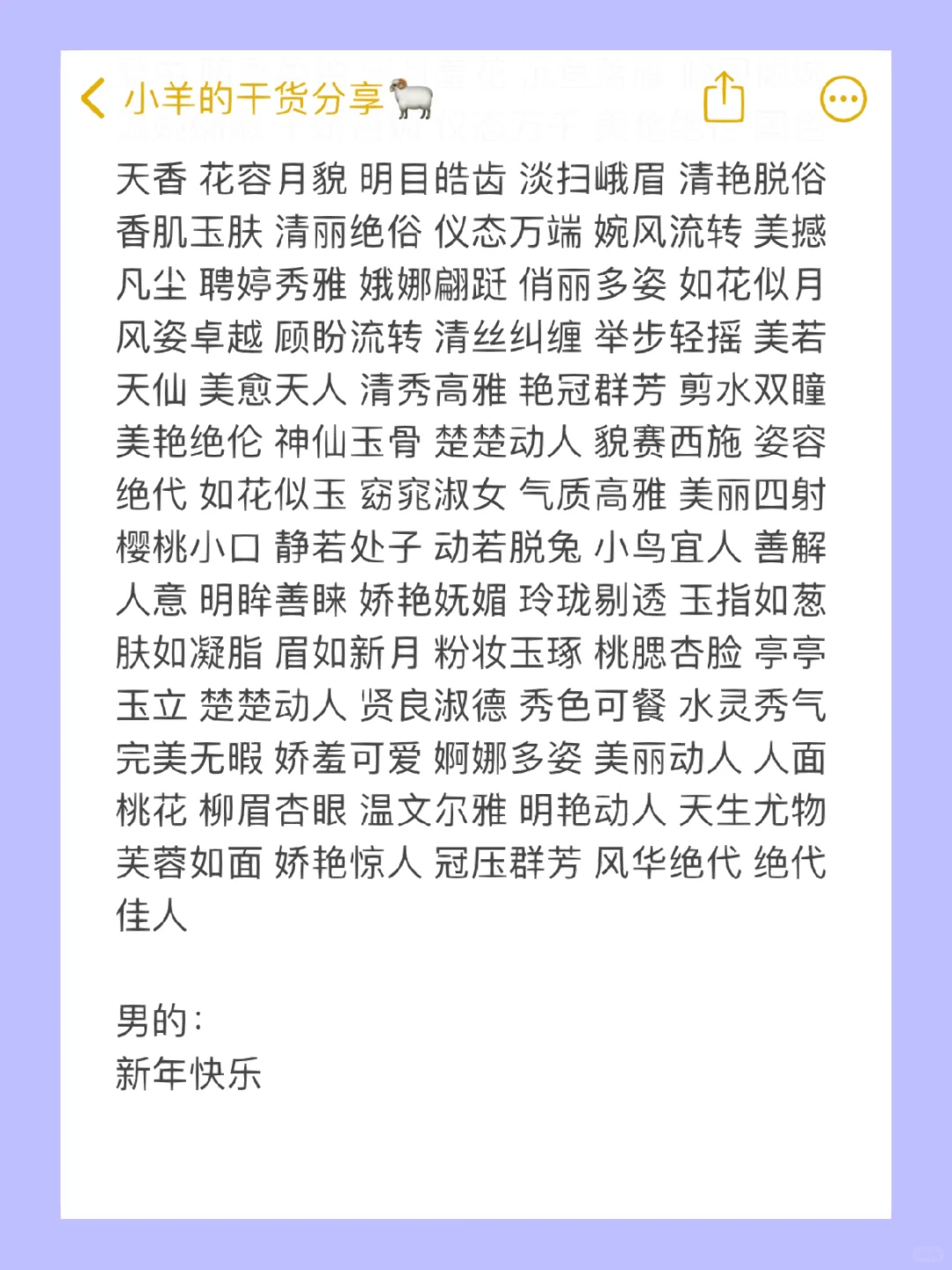 新春祝福｜㊗️群里的小姐姐们……