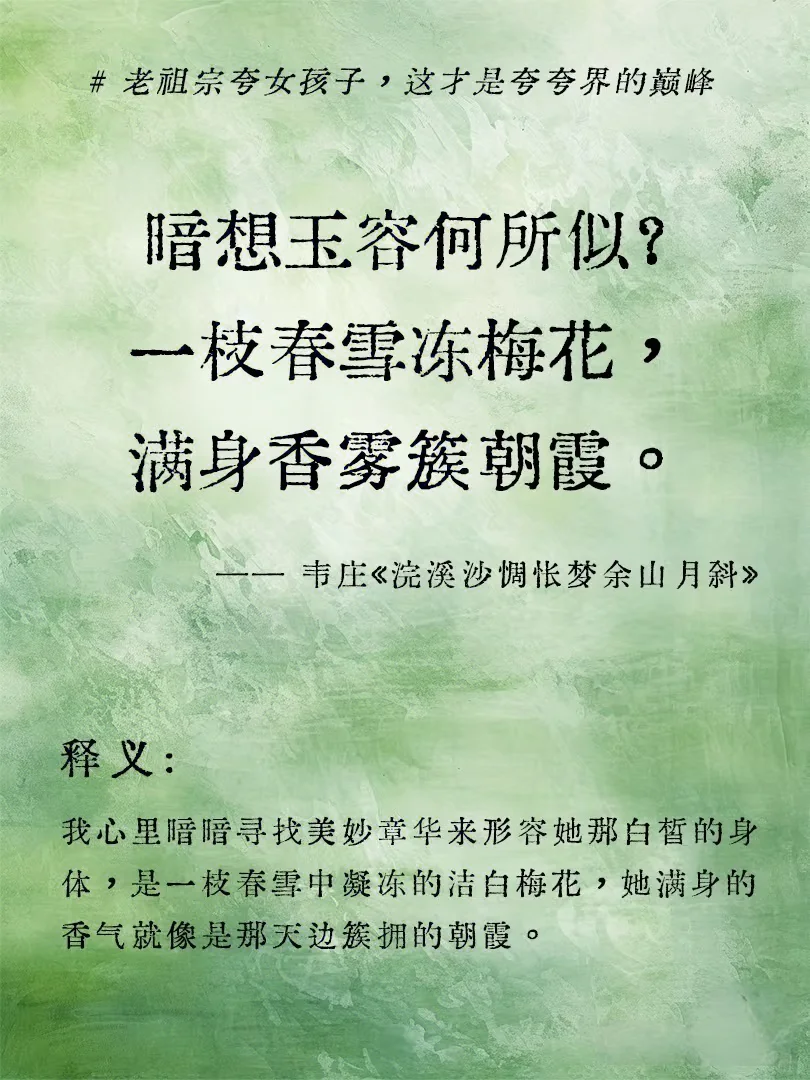 老祖宗夸女孩子,这才是夸夸界的巅峰