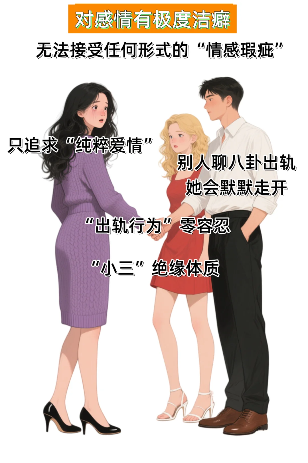 感情里最让人放心的女生，都暗藏这几个特质
