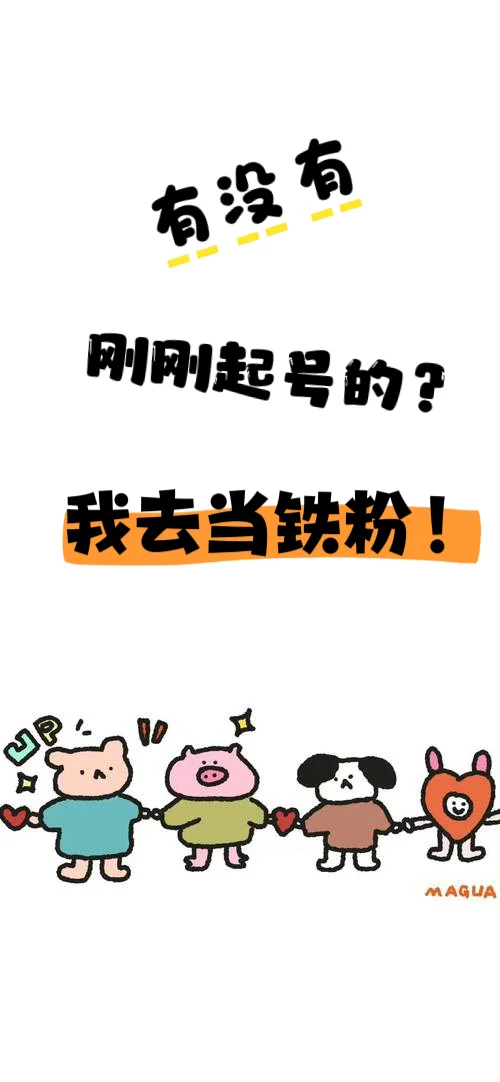 我连夜挨个去溜达