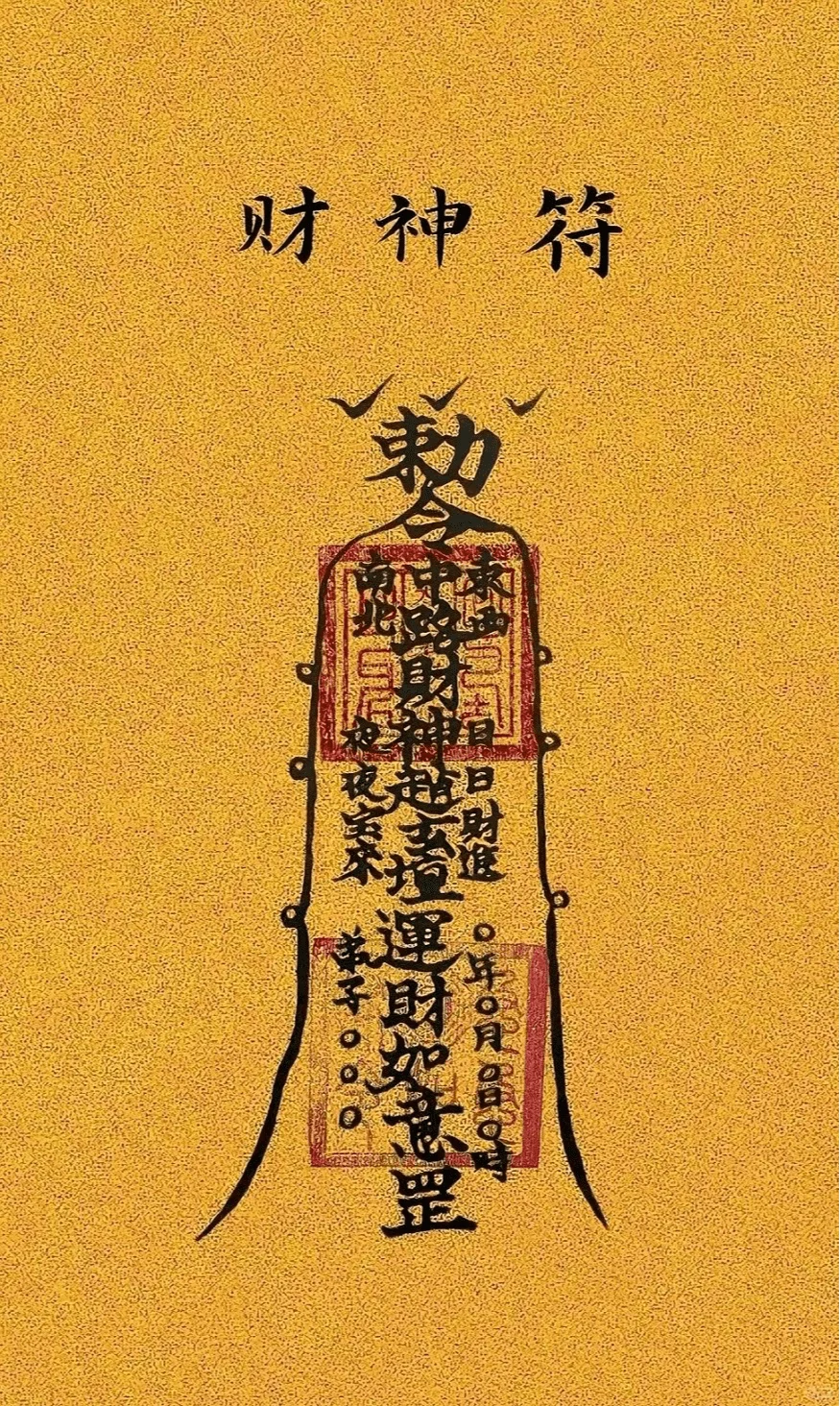 初五迎财神,分享一些收集的招财壁纸