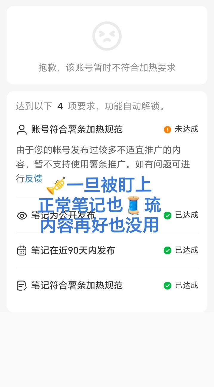 战斗一个月果然还是被盯上了