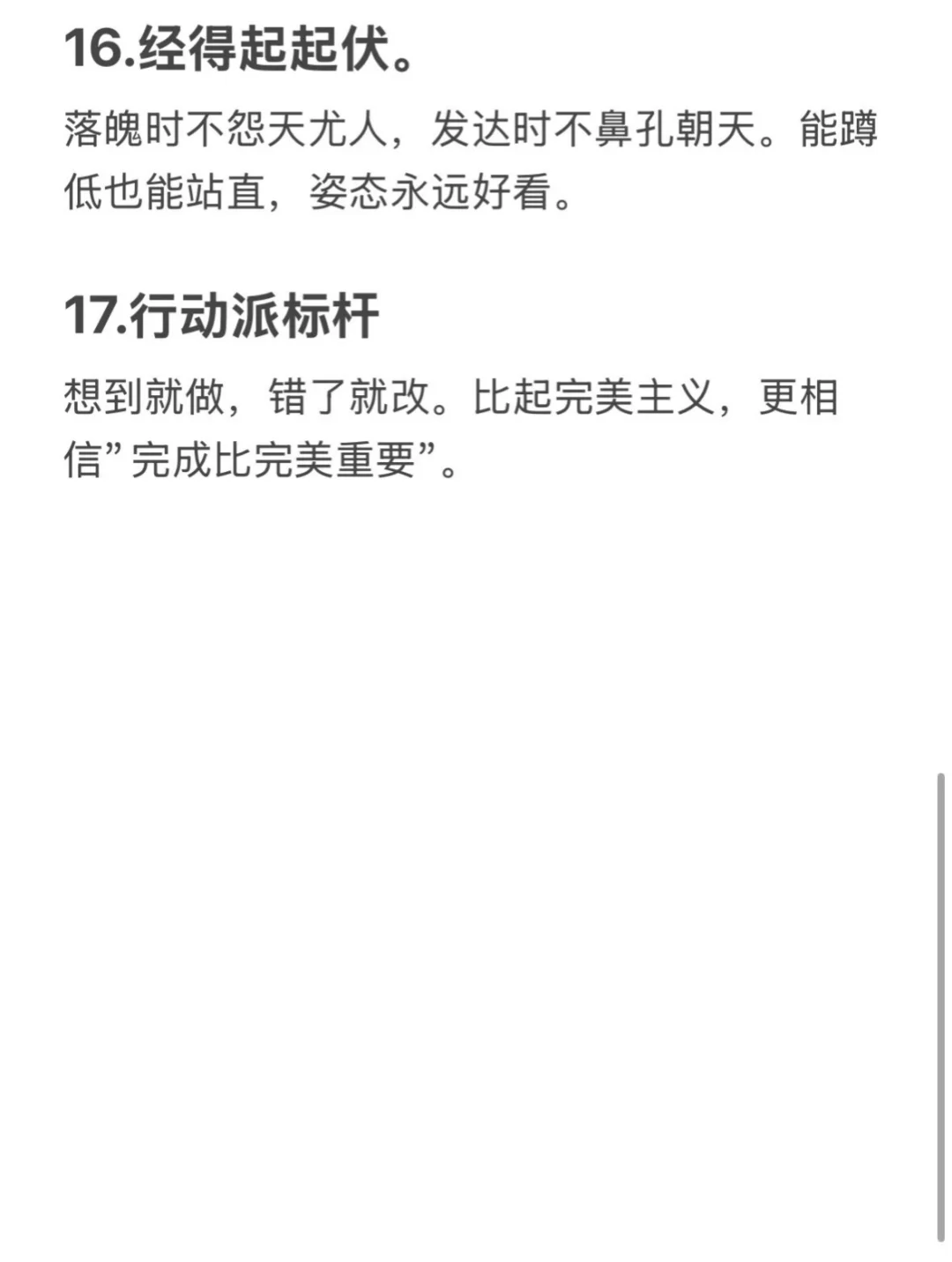 干大事的女生身上都有这15个特质……