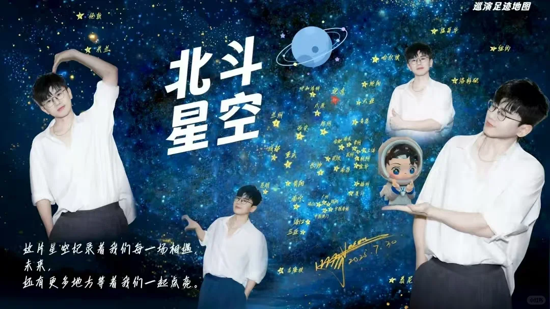 张杰合肥站电脑壁纸