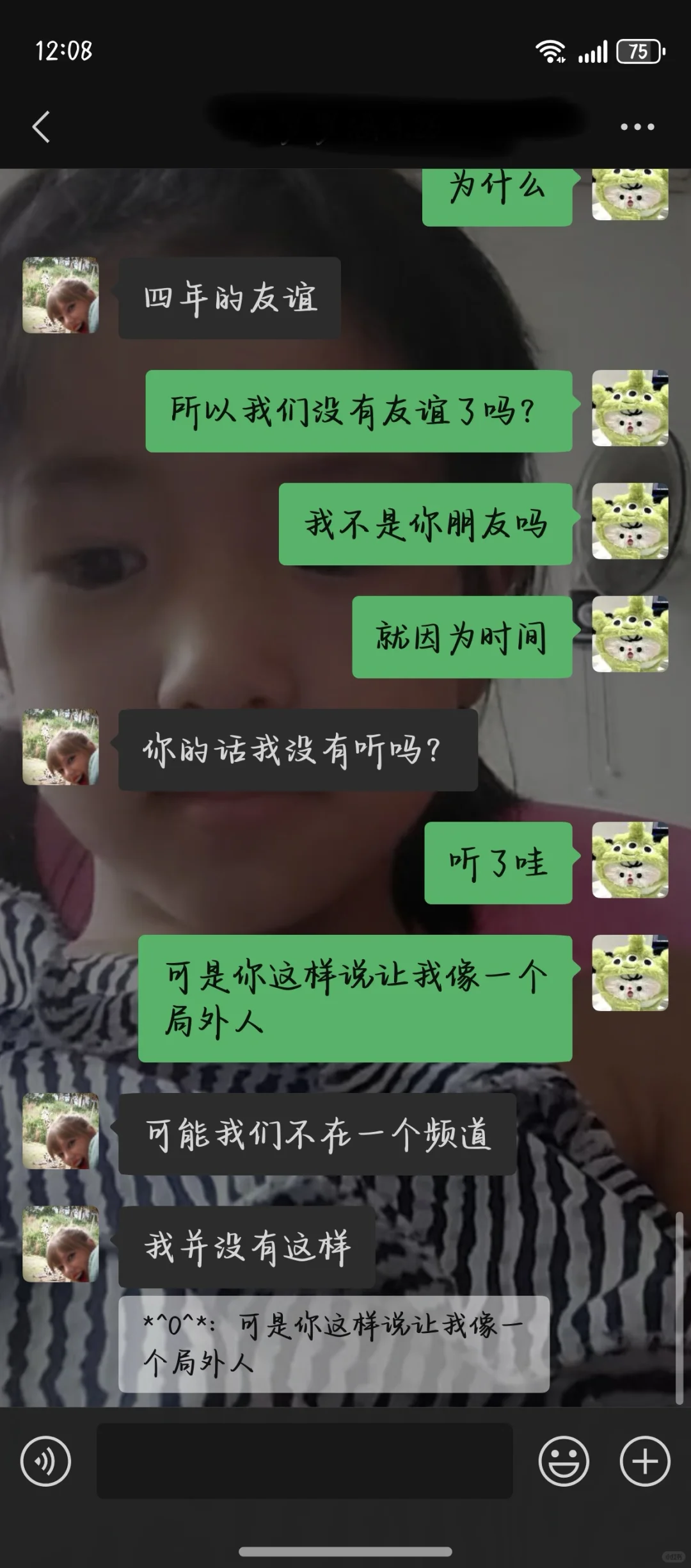 这段友谊可以继续吗?