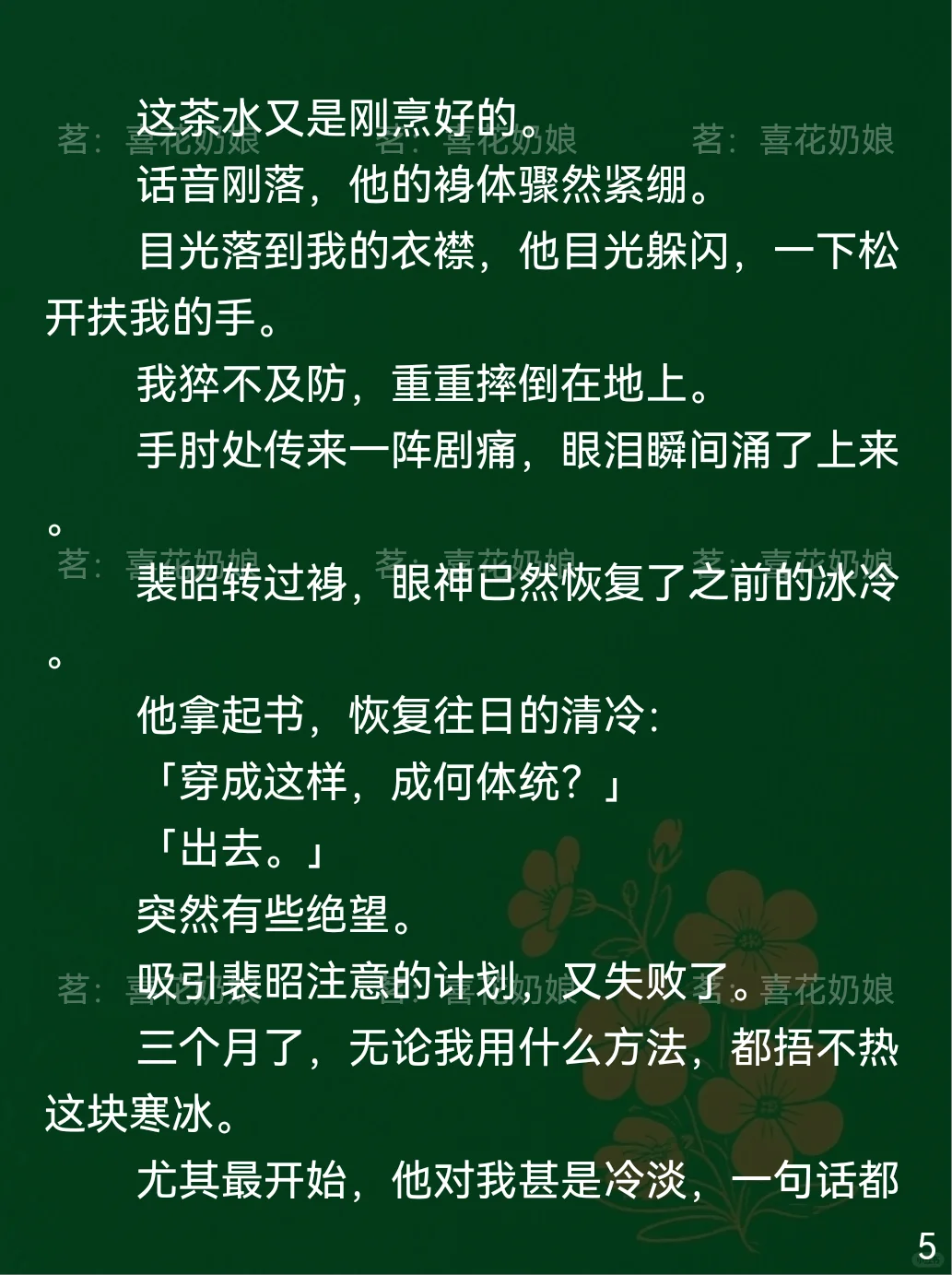 奶娘变撩机?禁欲世子等我疯!