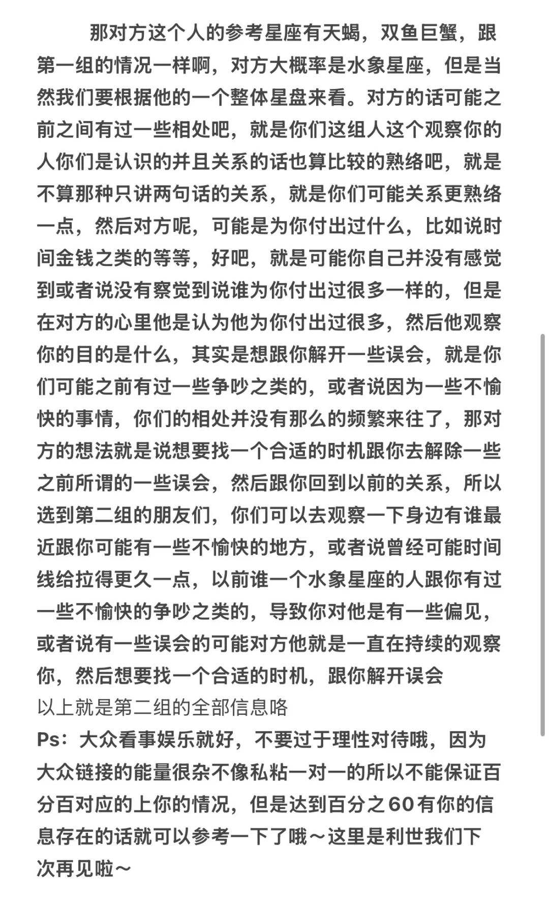 大众🫣|shei在toutou look你? 结果篇