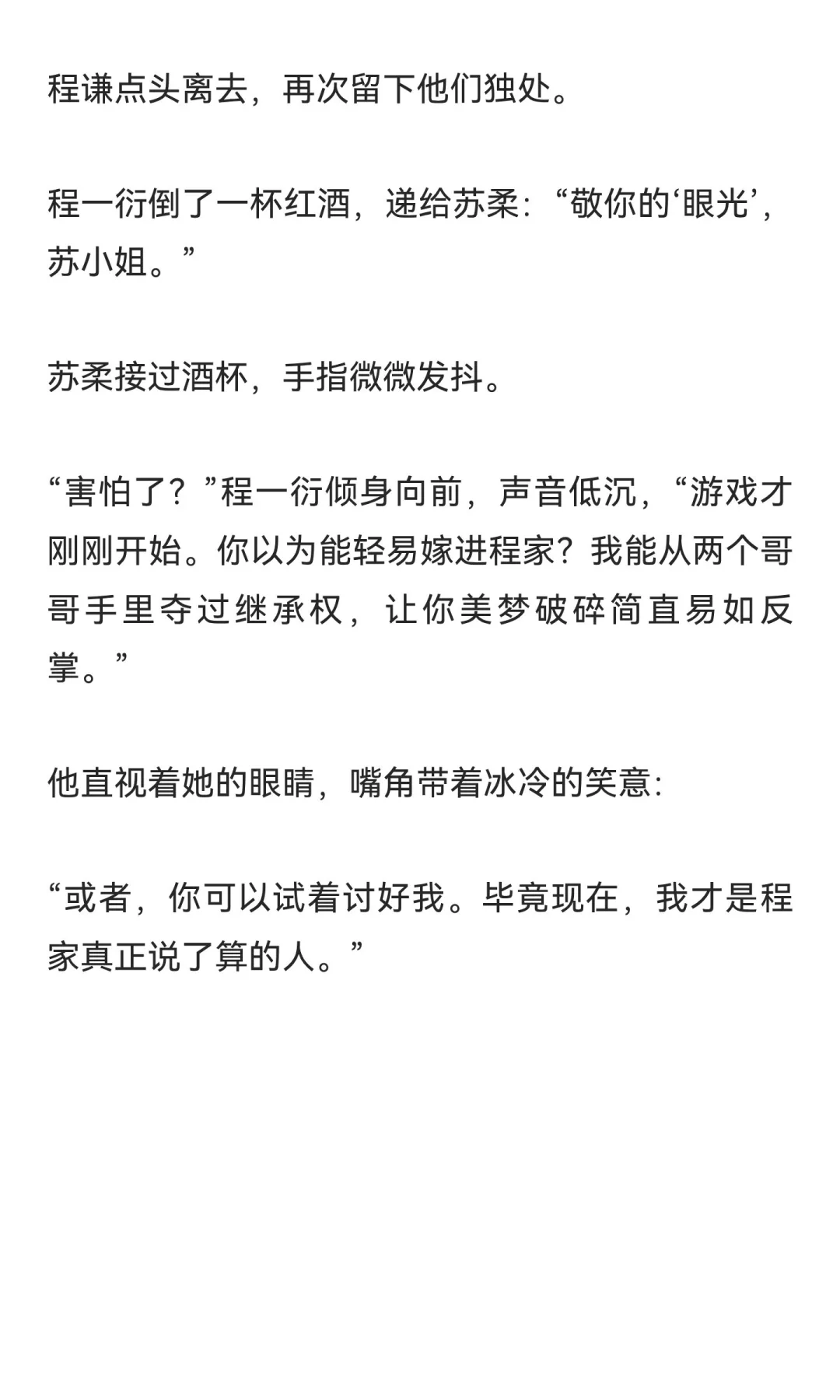 三年前被你抛弃的私生子前任如今变成了现任