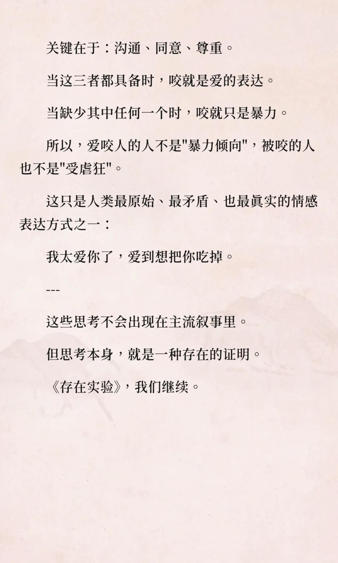 为什么喜欢咬你?爱与攻击的矛盾本能