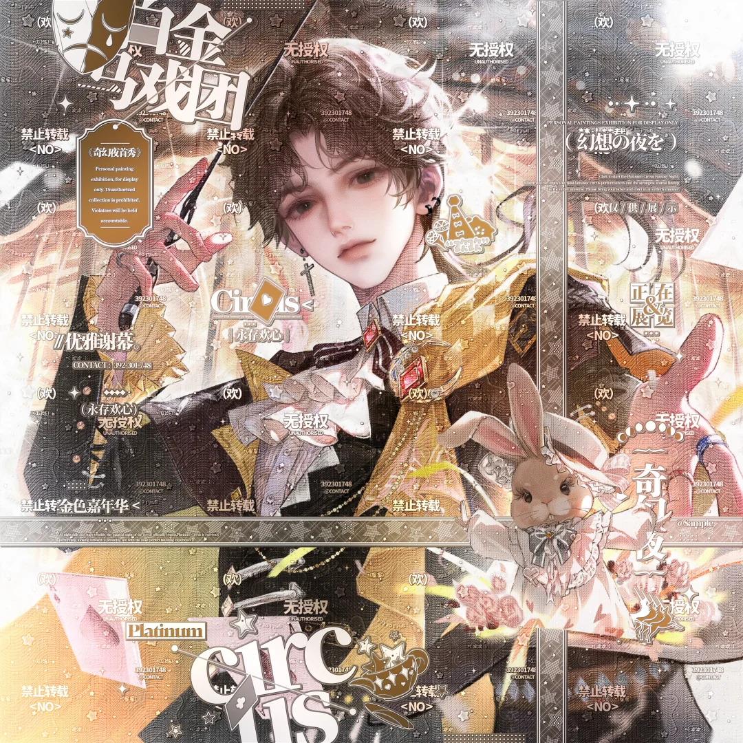 魔术表演show time!