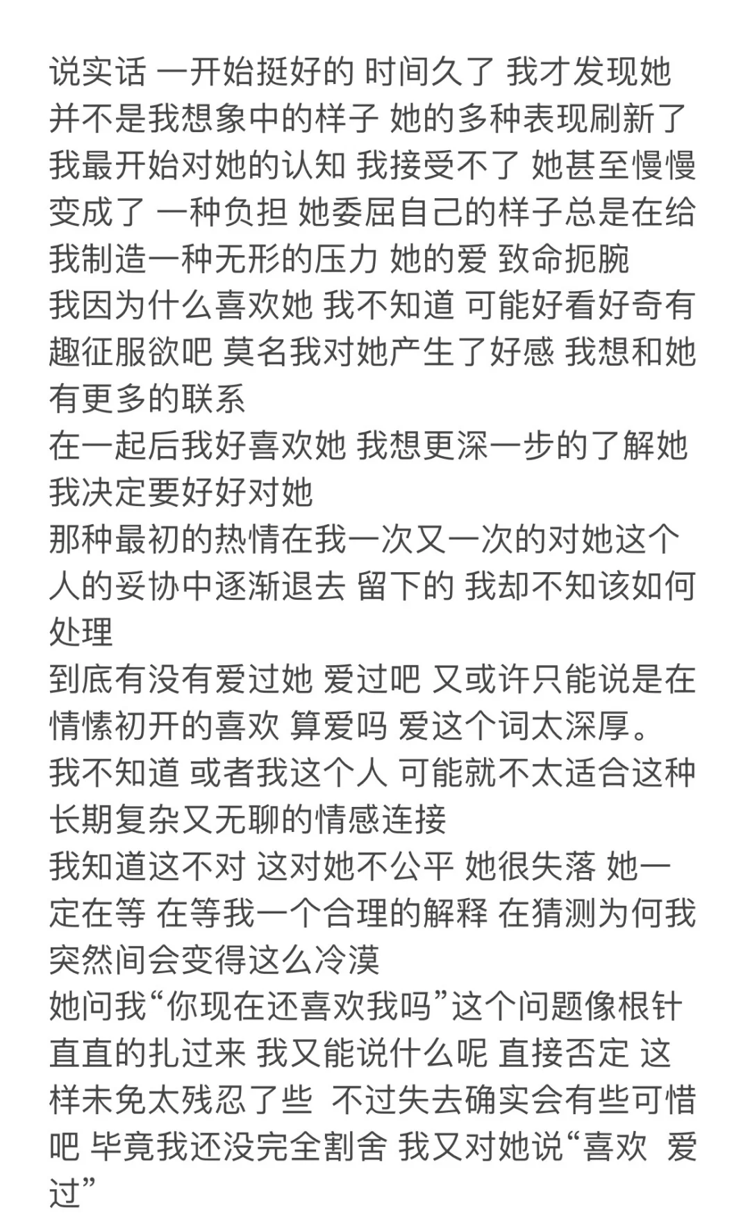 我知道她在思念 她在难过 她在痛苦