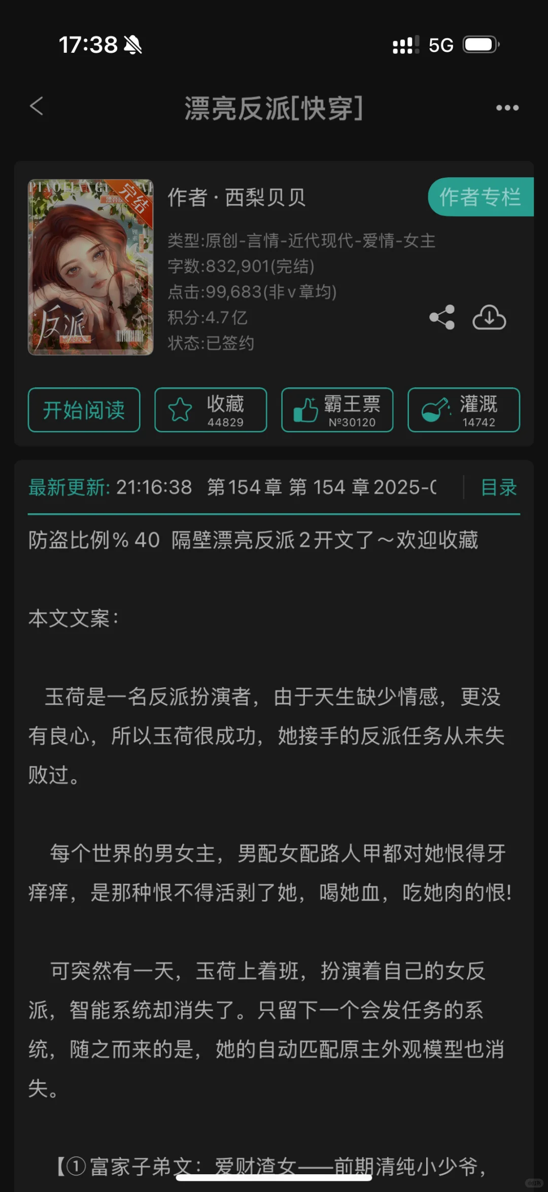 这些快穿文超好看啊啊啊❗❗