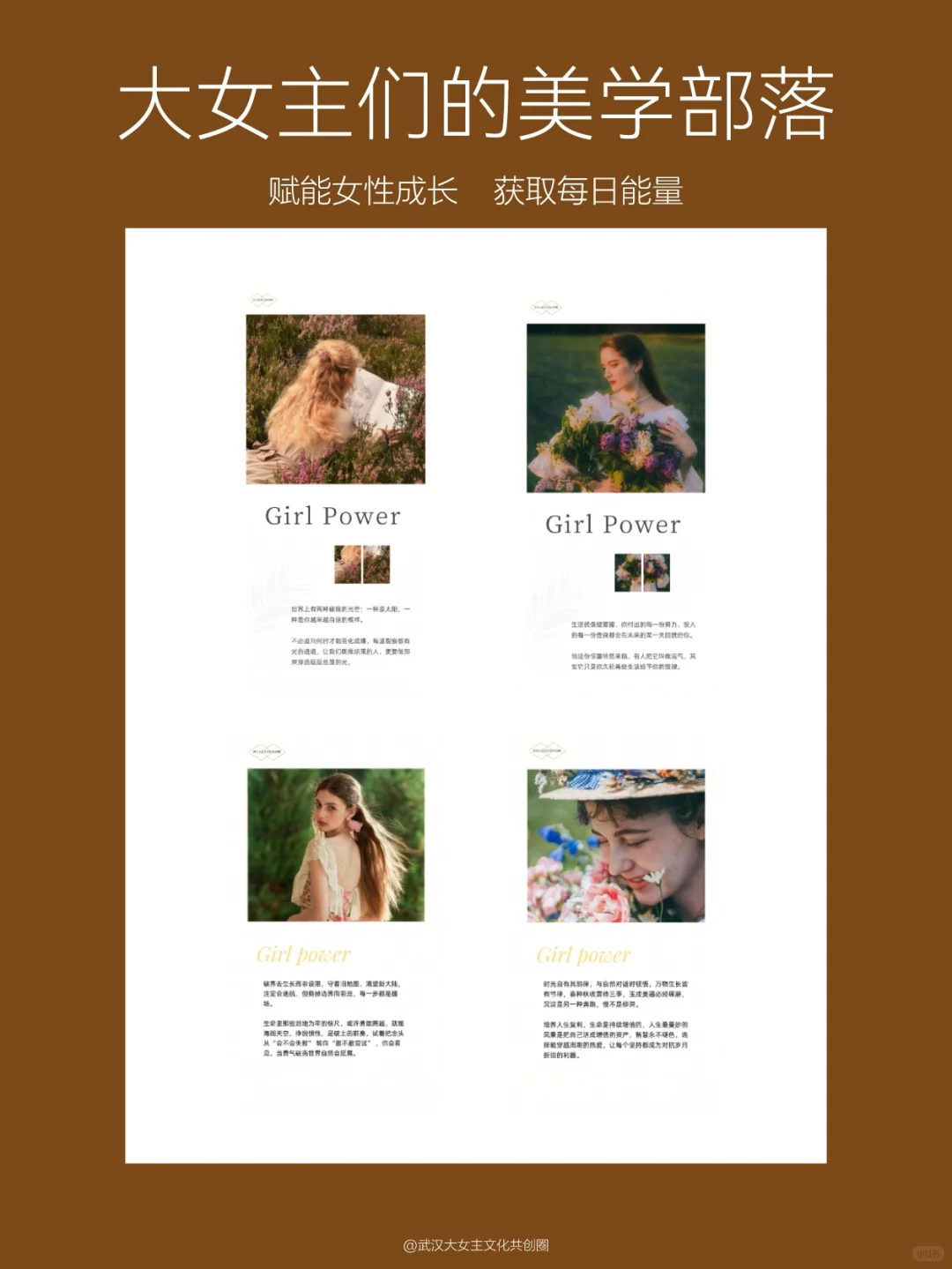 女性智慧|当你拥有强女思维,你就不焦虑了