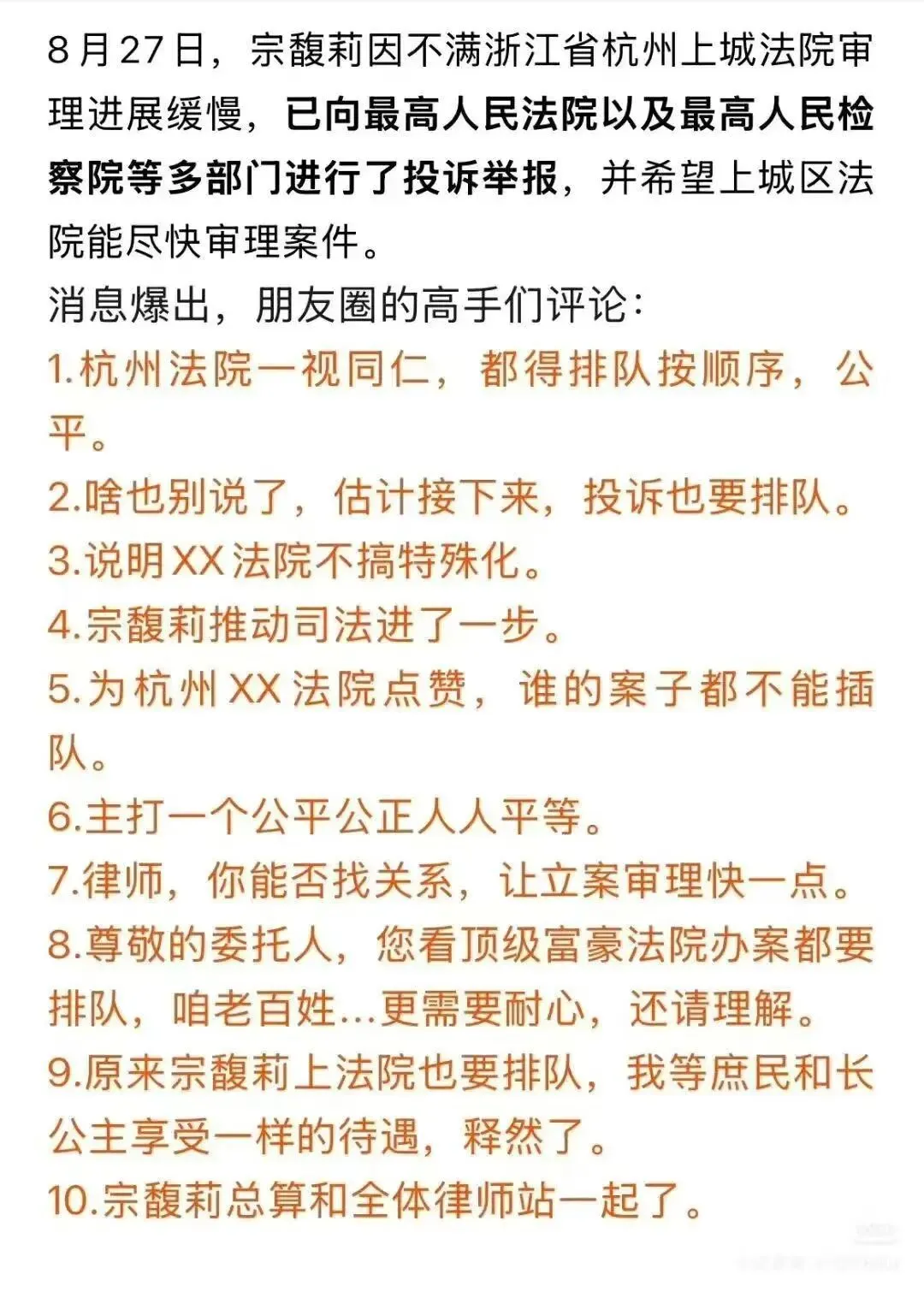 主打一个公平公正人人平等