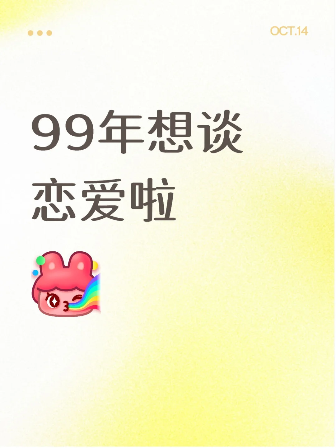 99年女自救一下