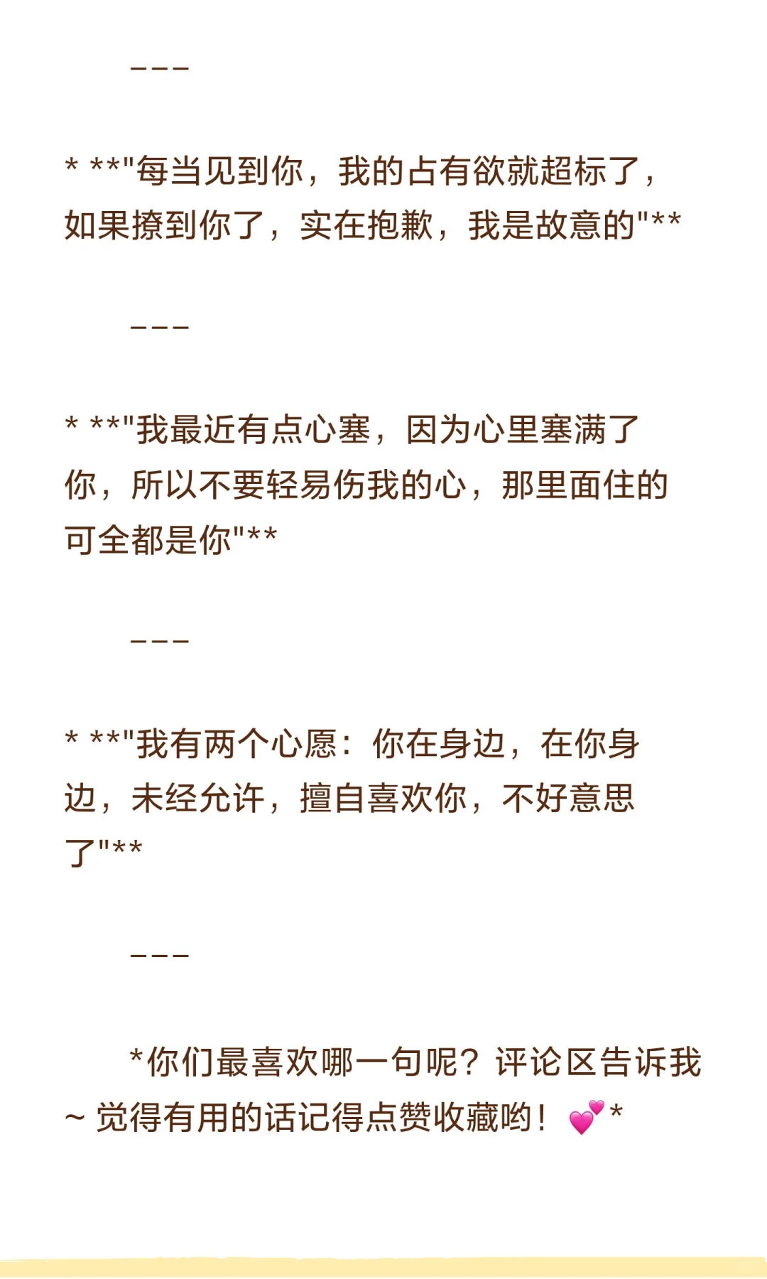 句句都不黄，句句都撩人【七夕】