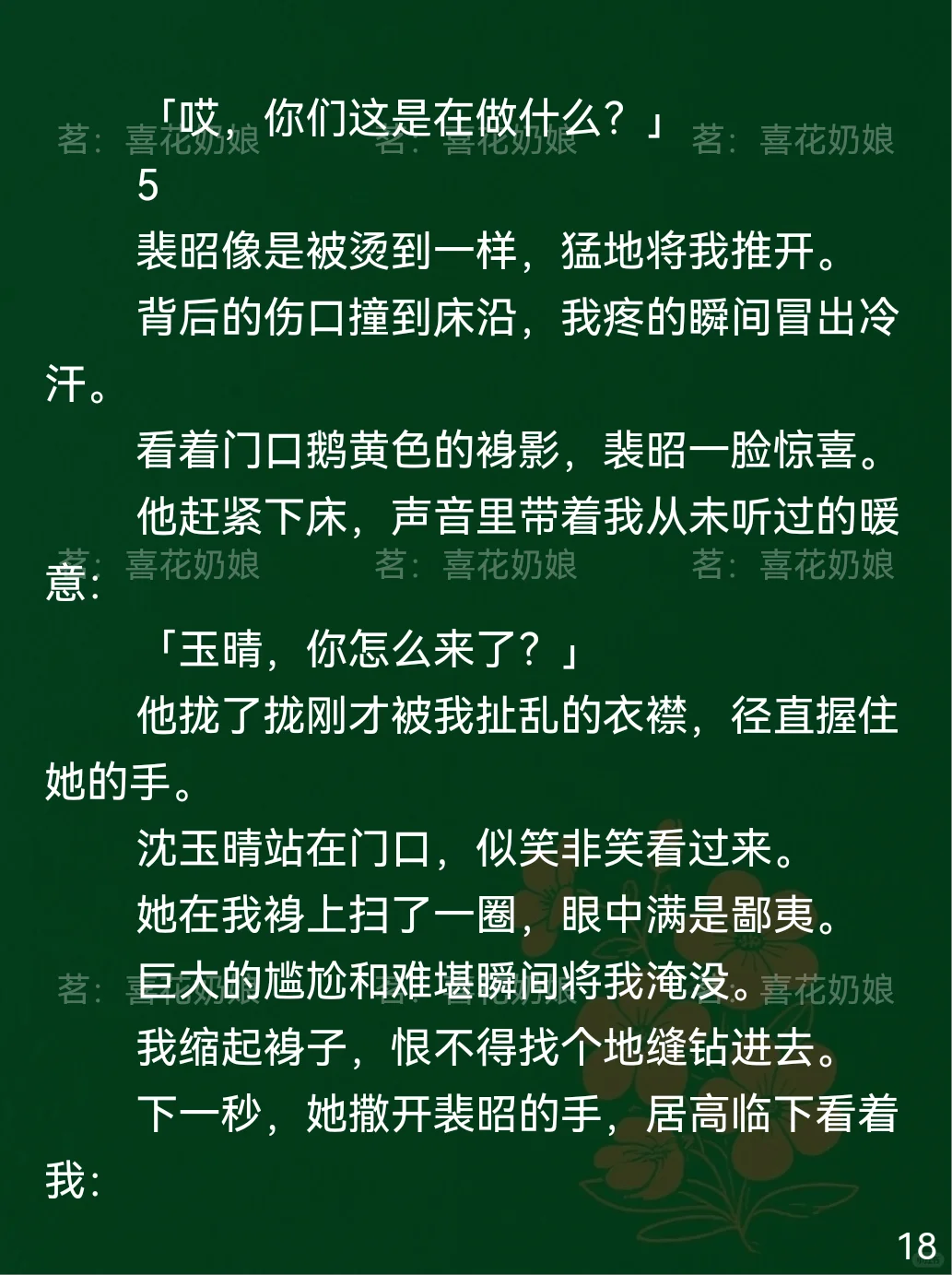 奶娘变撩机?禁欲世子等我疯!