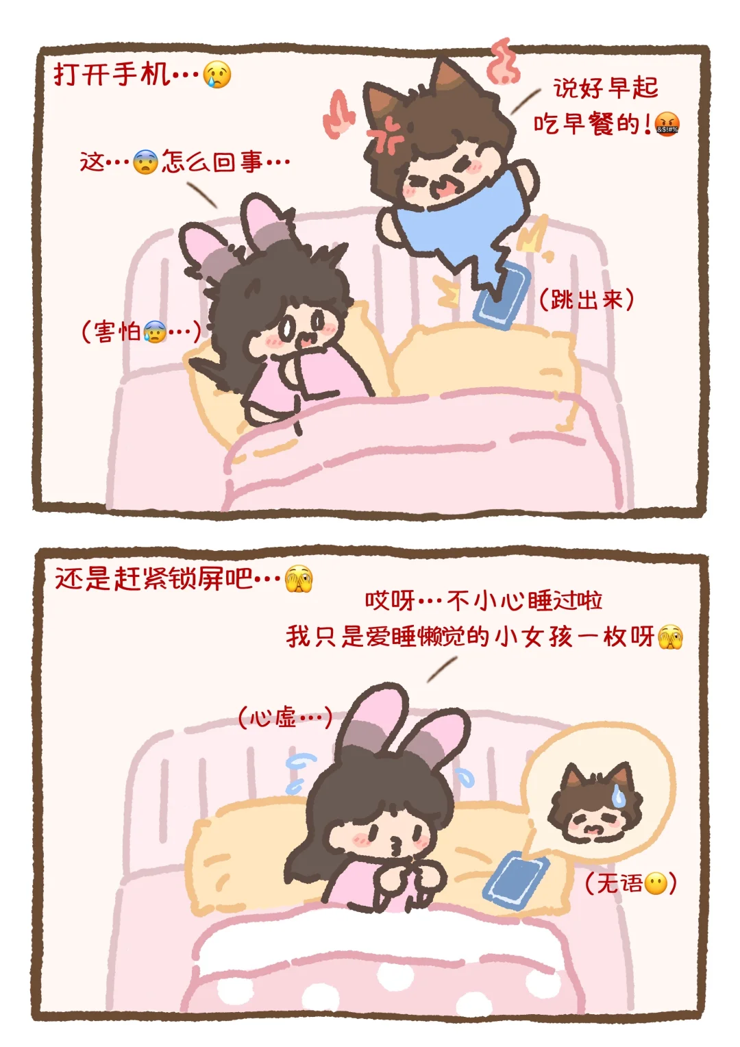 糟了🫨又被女朋友魅惑成功了…🥲