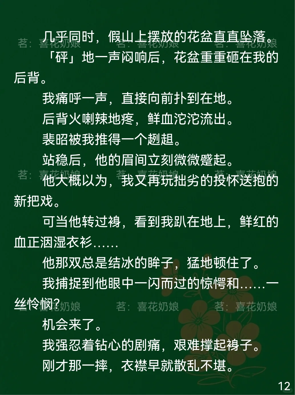 奶娘变撩机?禁欲世子等我疯!