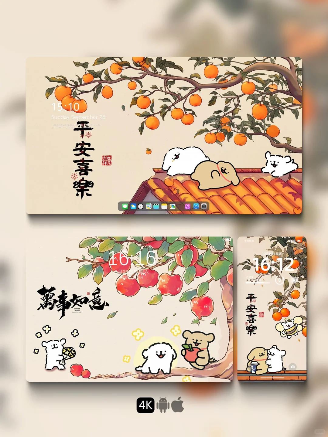 020🍊新年祝福线条小狗|全家桶壁纸🍊