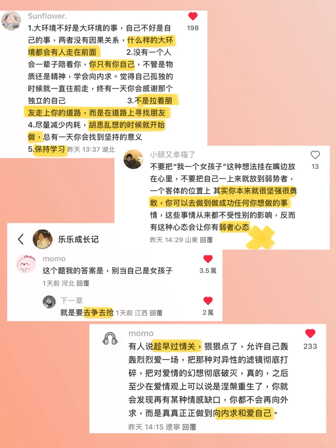 ✍️存一些对女孩子有用的人生经验和思考