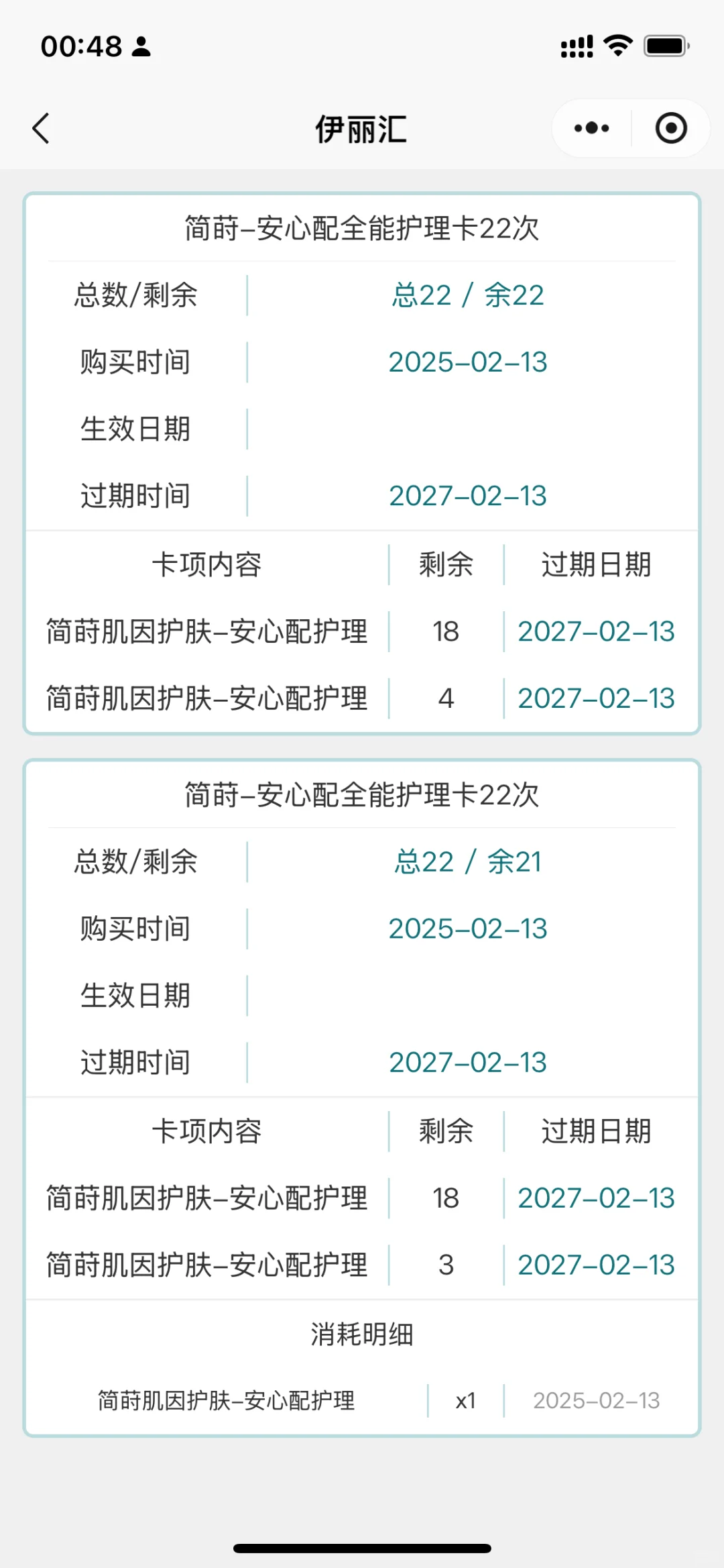 为什么我一个打工人冲动在伊丽汇消费了😂
