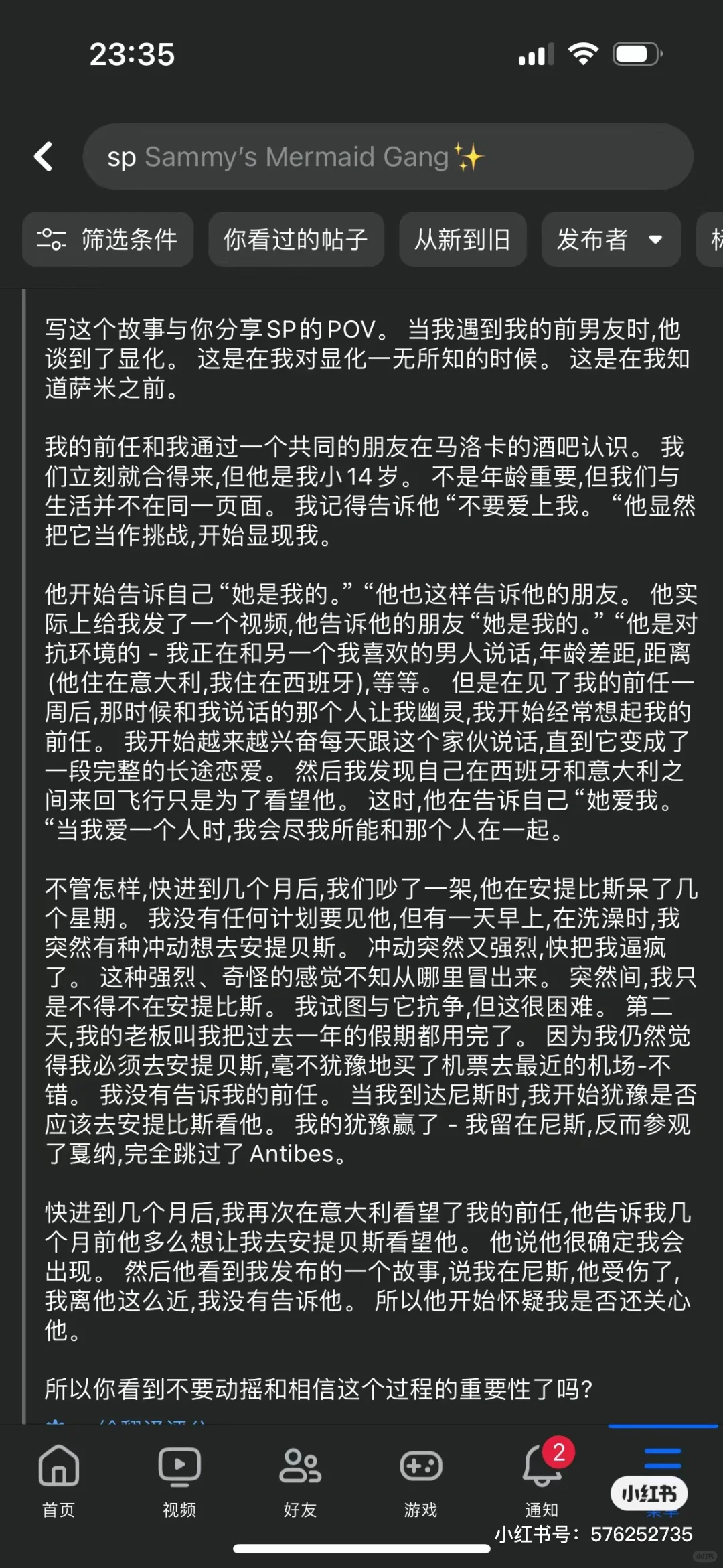 被💐的感觉【三】