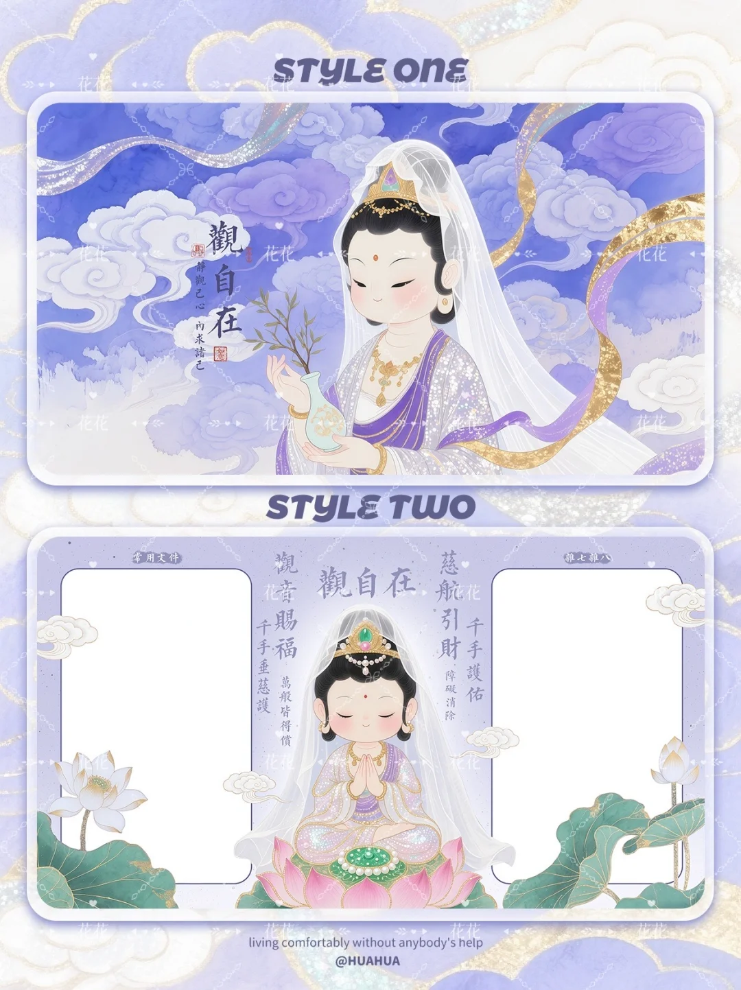 409丨觀自在·修心·鎏金紫霞☁️电脑壁纸