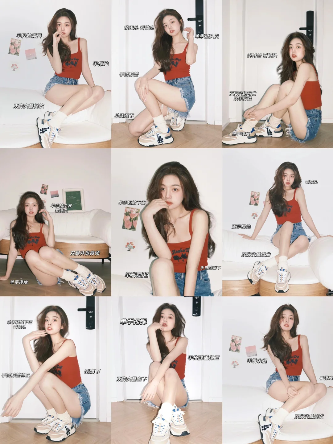 万能居家坐姿拍照(合集)📷看这一篇就够!