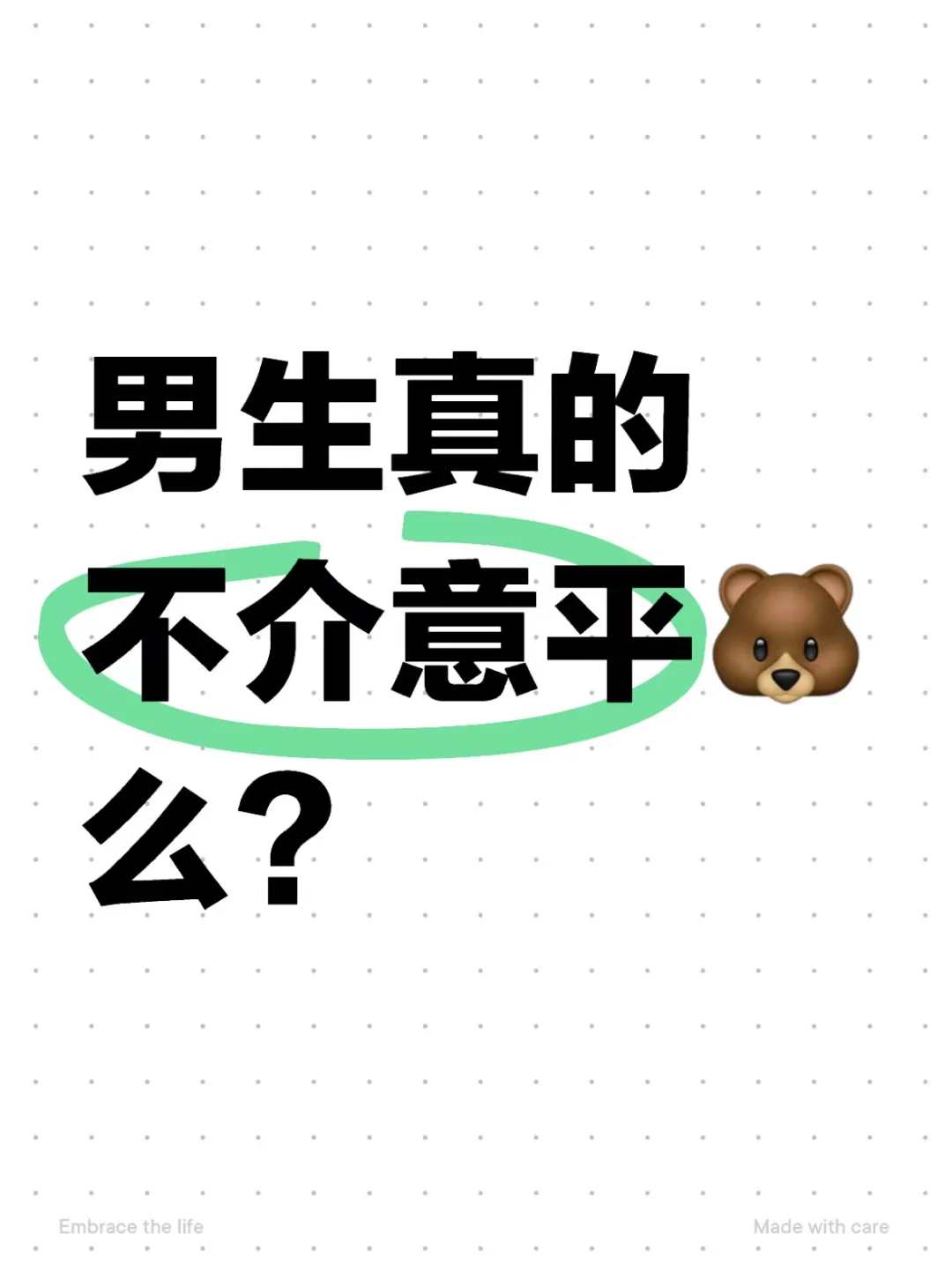 真的么？