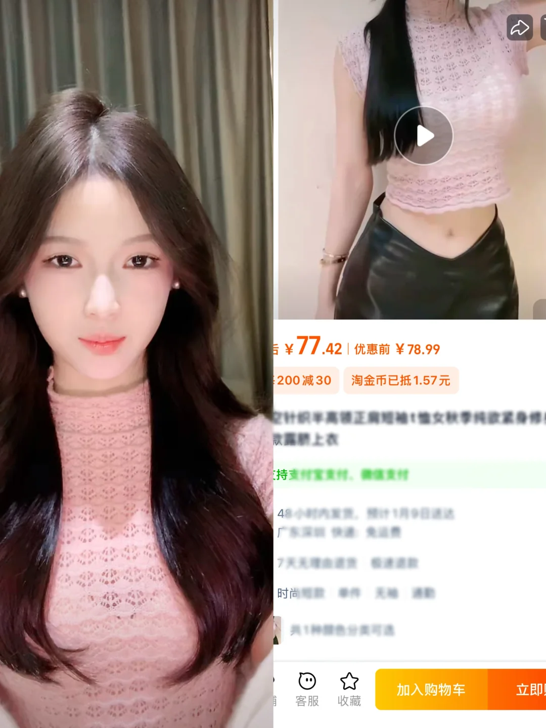 月入10w女主播穿搭👗