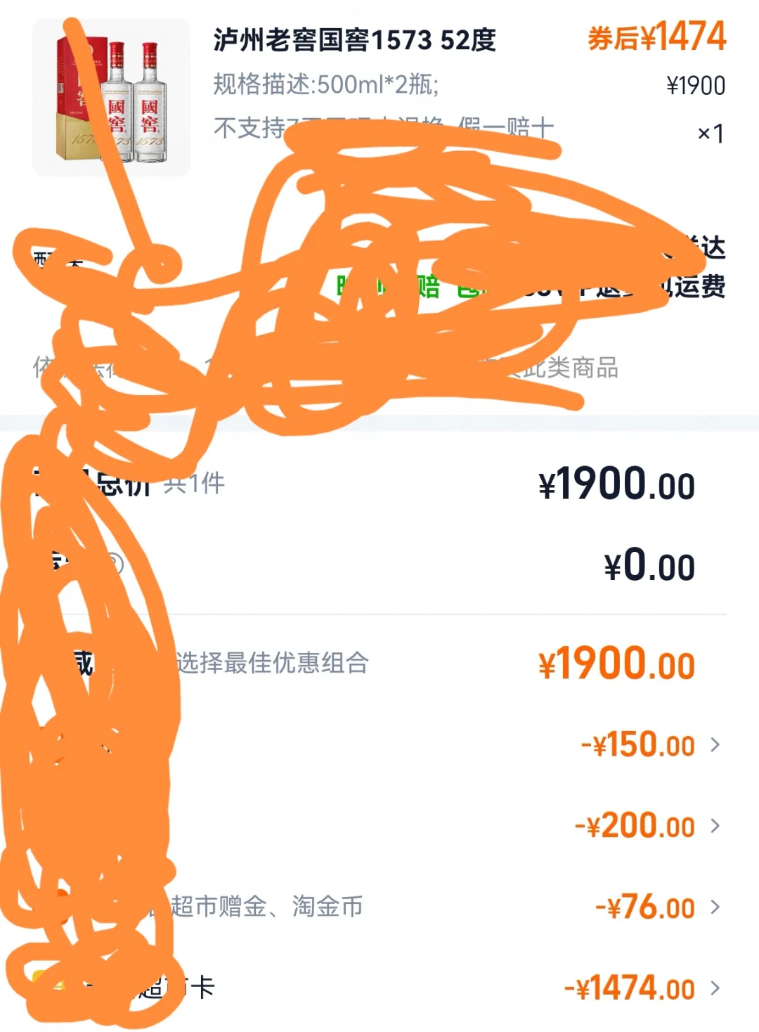 双十一开始了，国窖1573香吗