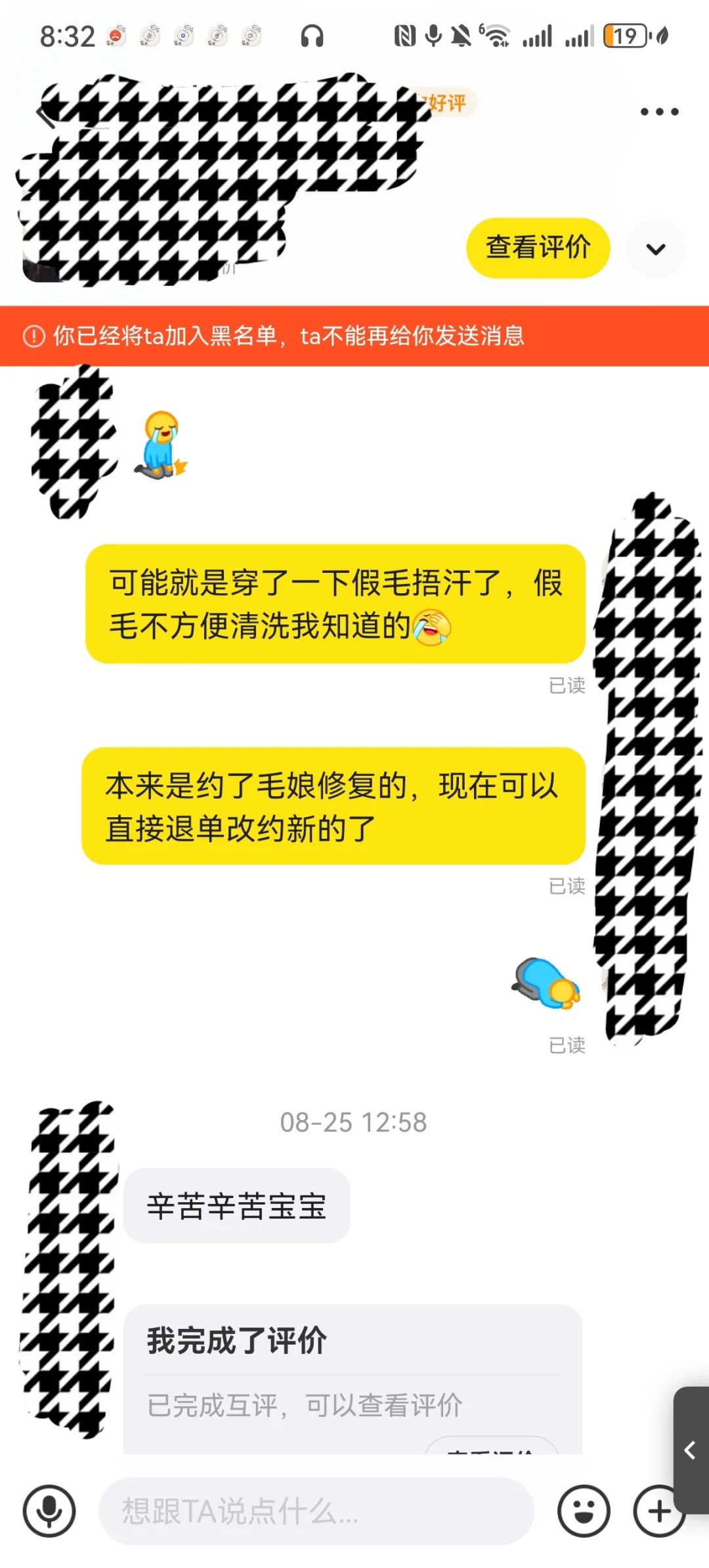 有没有想收原昧的